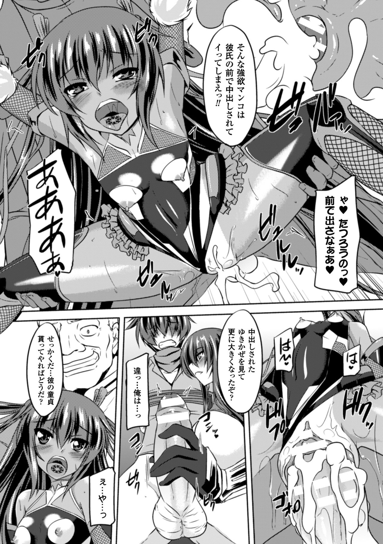 [Anthology] Seigi no Heroine Kangoku File Vol. 2 [Digital] page 8 full