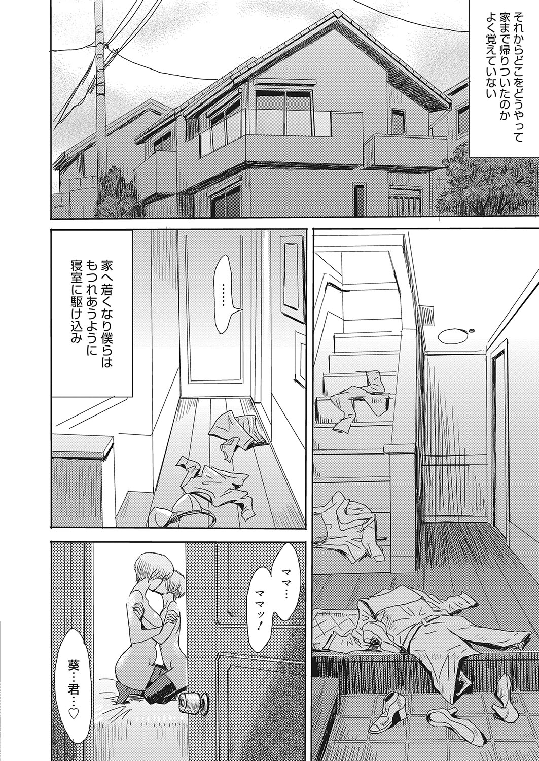 Web Manga Bangaichi Vol. 26 page 67 full