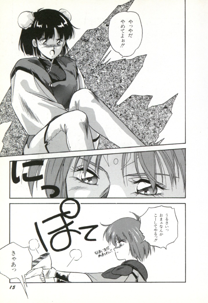 [Orikura Makoto] Rairai Youma Kitan! page 16 full