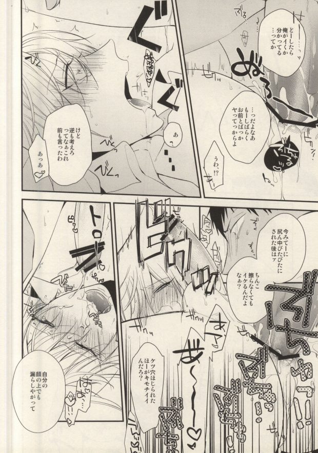 (Kimi to no 1on1) [Picricacid (Saiki Makiko)] Hasande, Kitte, Totonoete. (Kuroko no Basuke) page 13 full