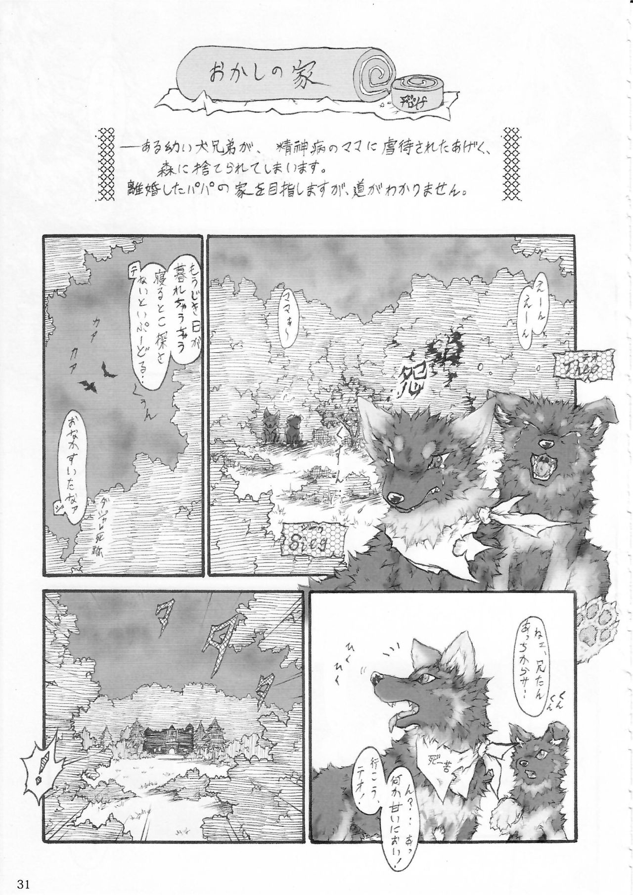 (Kansai! Kemoket 2) [KTQ48 (Various)] KTQ 5 page 32 full