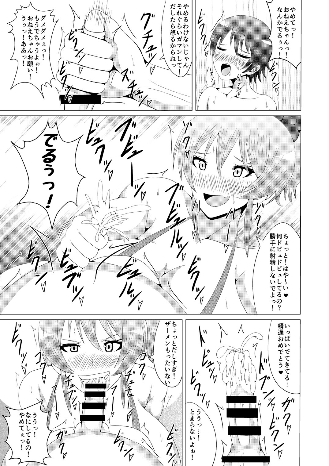 [Himitsu Tetra (Senwa)] Mika Shota (THE IDOLM@STER CINDERELLA GIRLS) [Digital] page 10 full