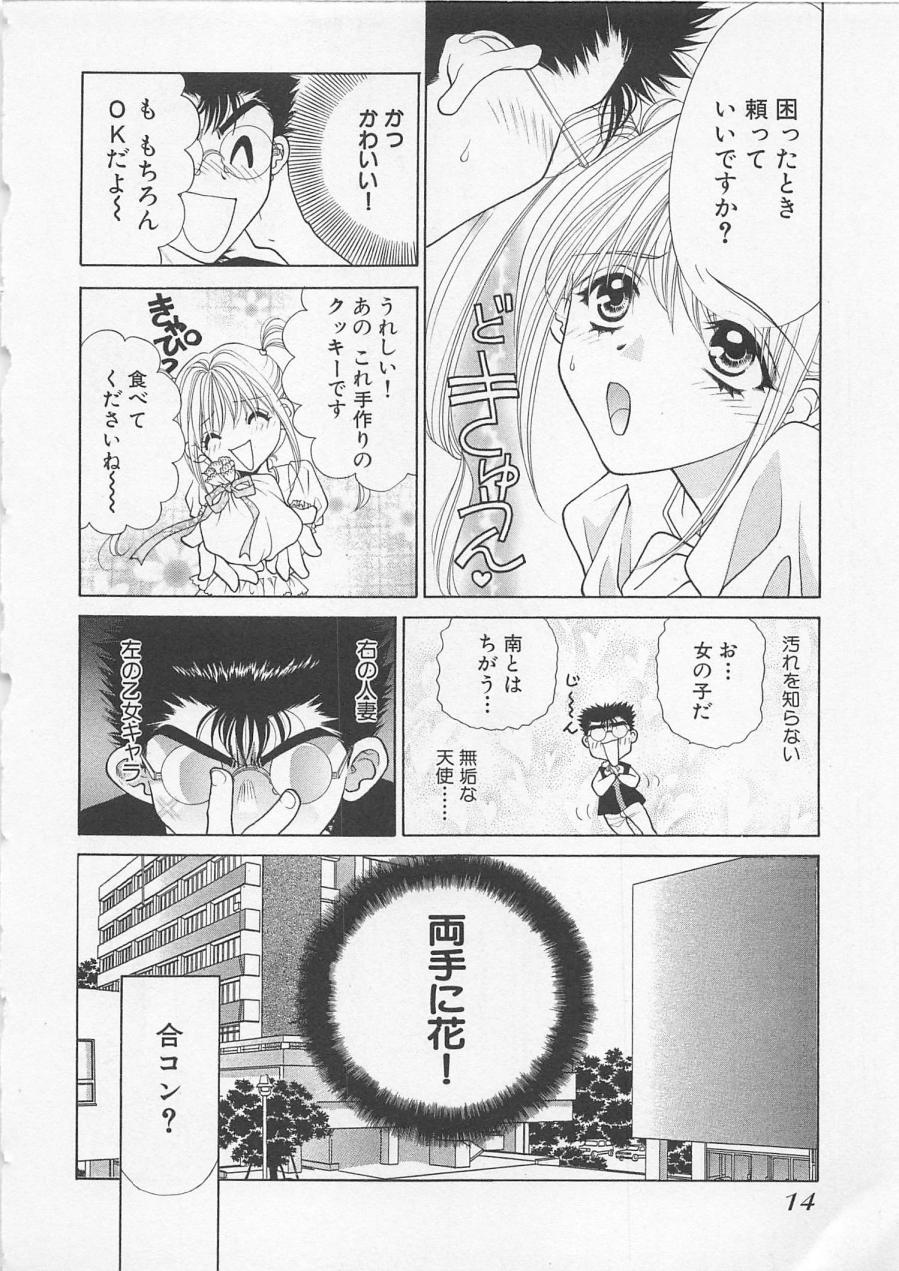 [Oohashi Kaoru] Poison Dinner page 17 full