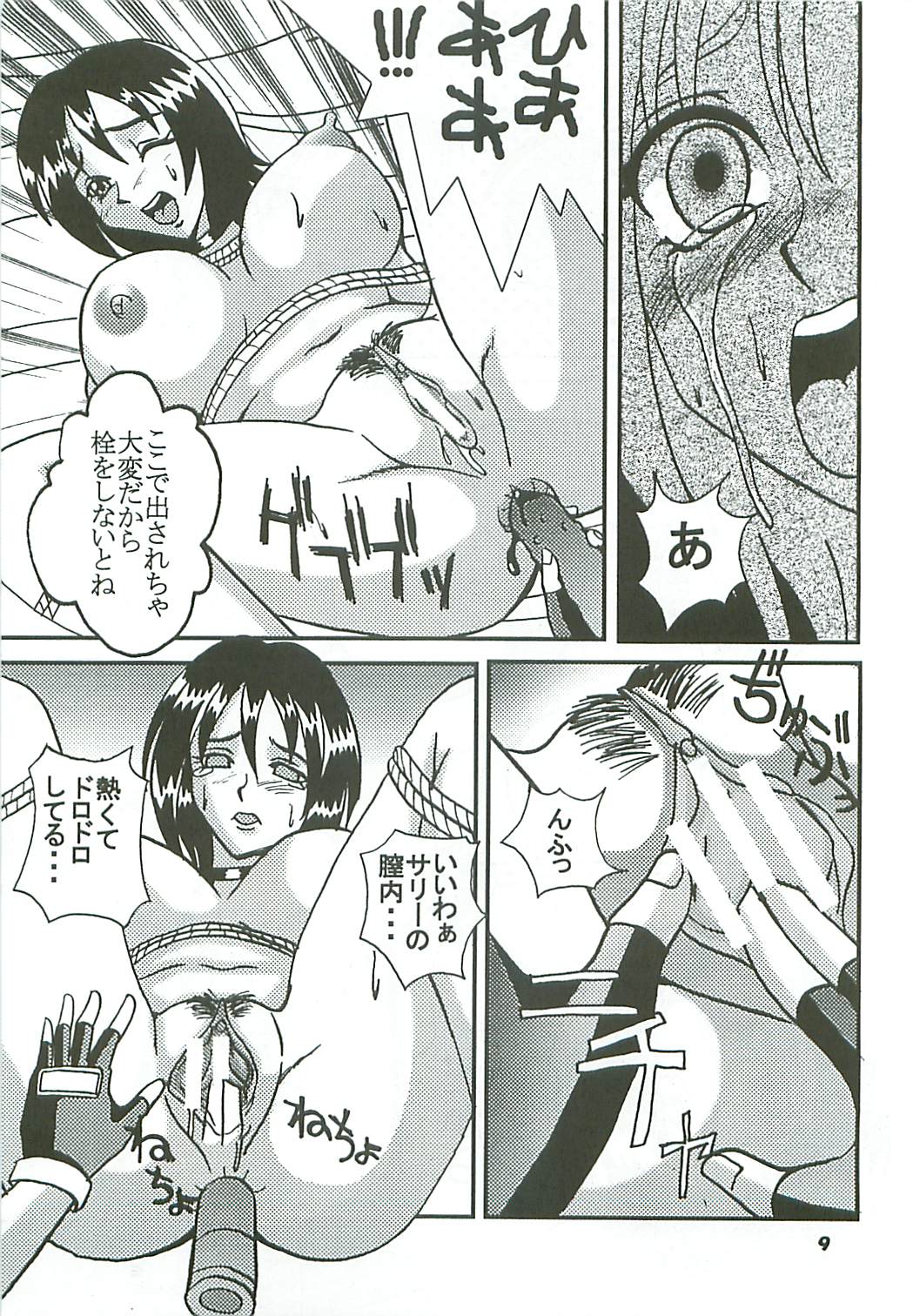 (C57) [St. Rio (Kouenji Rei, Kichigai Teiou)] Dandyism 9 Ganyo KOF Tokushuu (King of Fighters) page 11 full