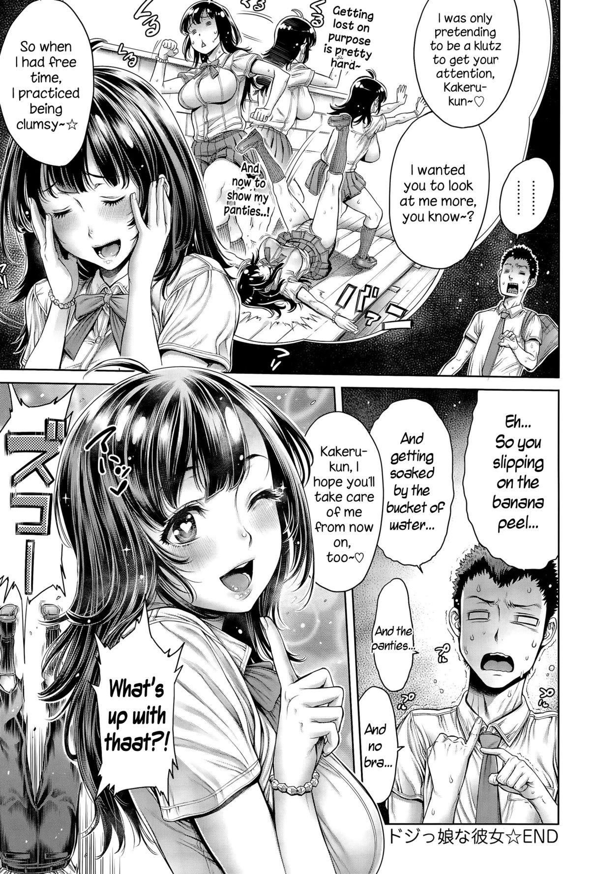 [Okayusan] Dojikko na Kanojo (COMIC Anthurium 024 2015-04) [English] {NecroManCr} page 19 full