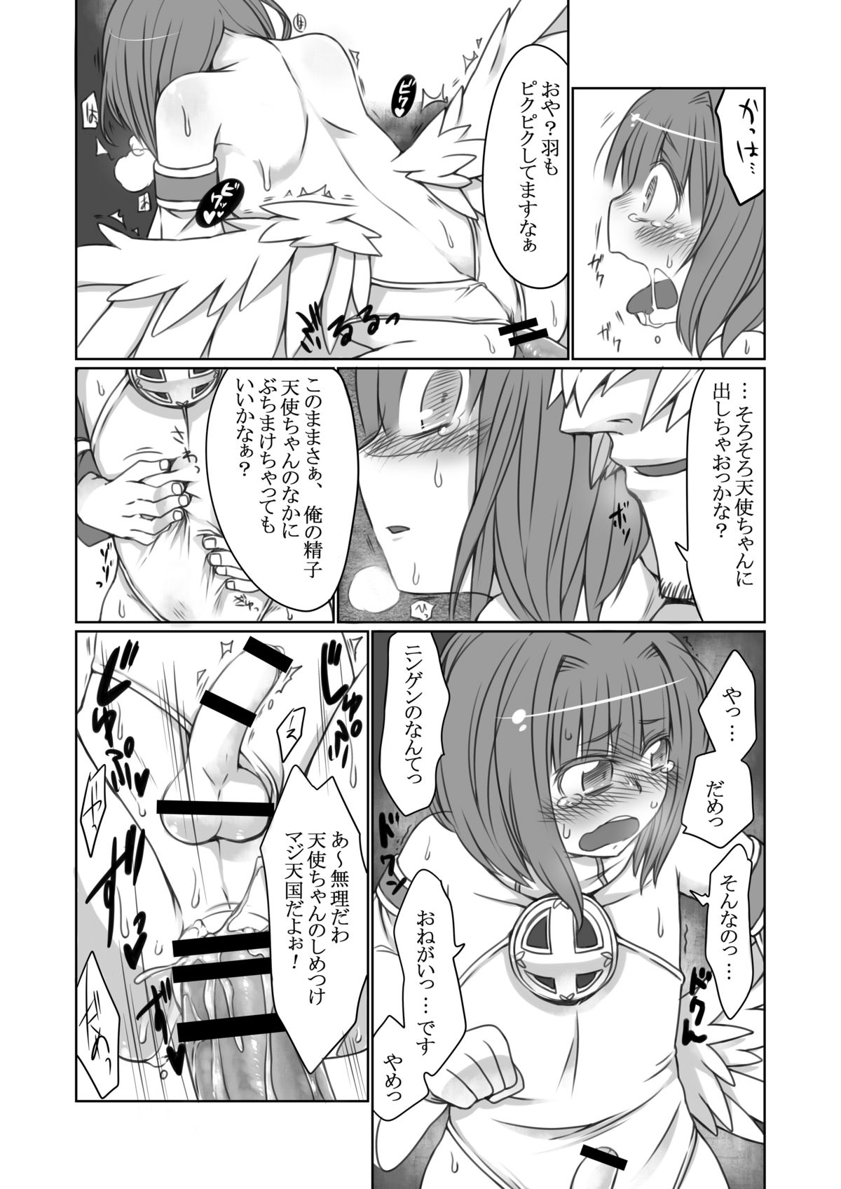 [Odenden] Kanaegoto [Digital] page 11 full