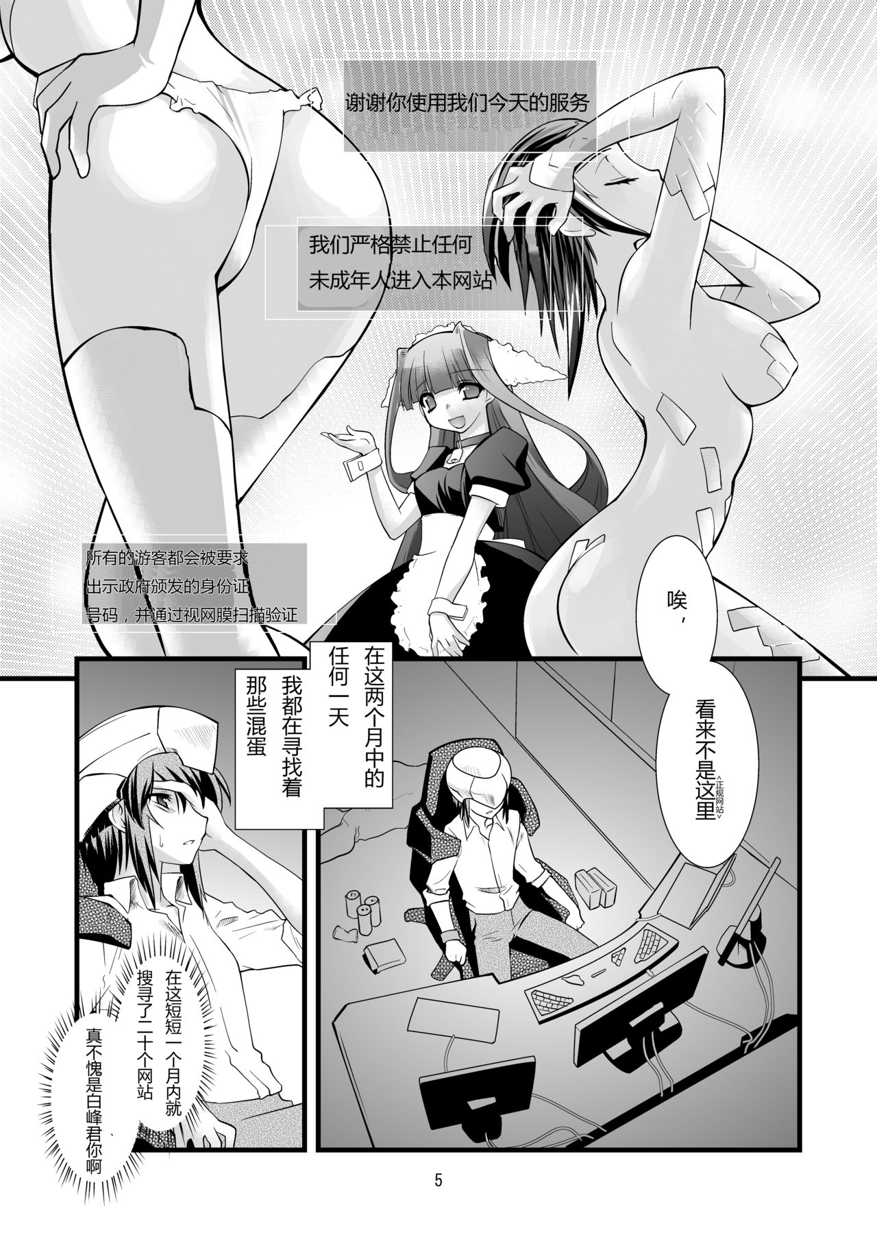 (C80) [Ruu Kikaku (Ruuen Rouga)] FARFALLA Due [Chinese] [lvlvbubu个人汉化] page 4 full