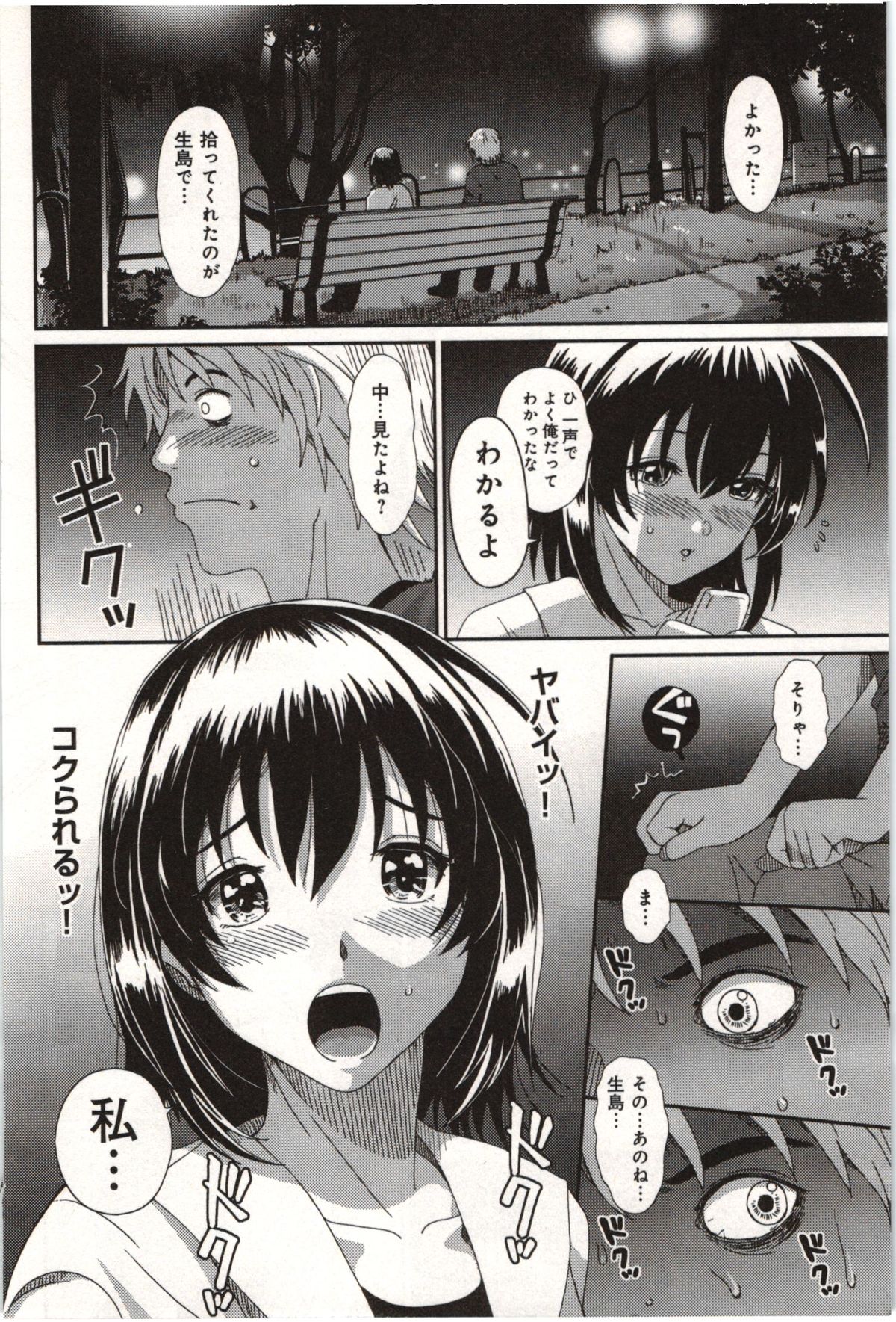 [Ryoh-Zoh] Euphoria Juice page 22 full