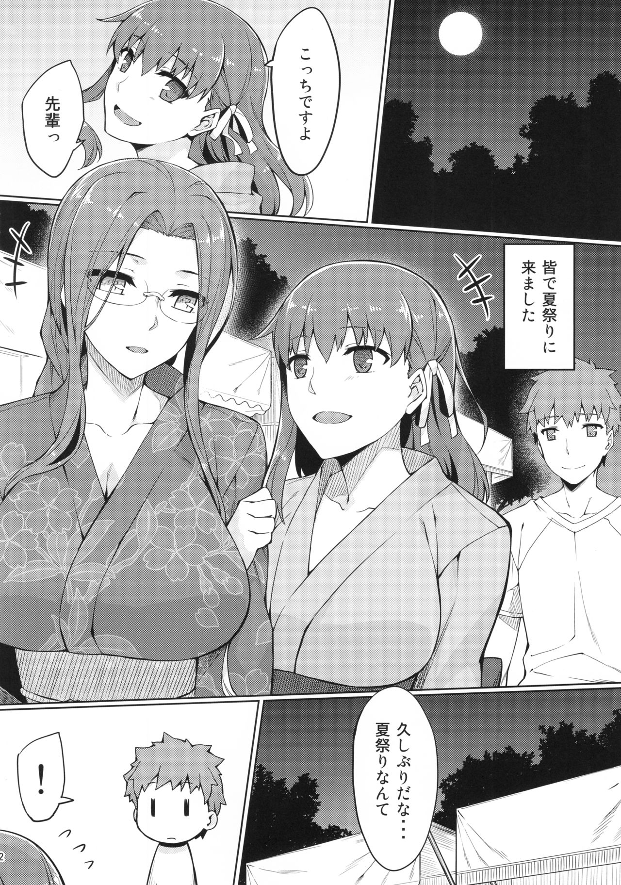 (C92) [S.S.L (Yanagi)] Rider-san to Natsumatsuri. (Fate/stay night) page 3 full