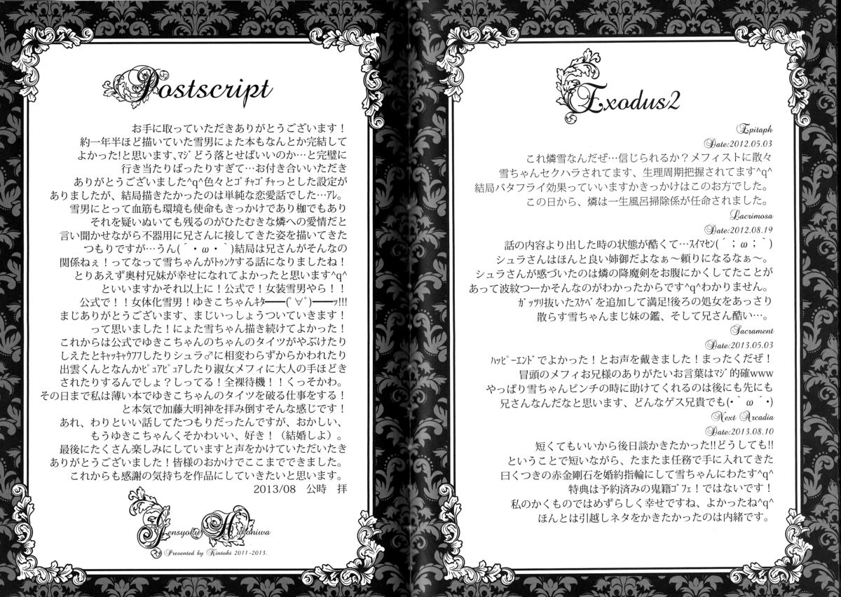 (C84) [Gensyokuhakoniwa (Kintoki)] Exodus 2 (Ao no Exorcist) [English] {Tigoris Translates} page 132 full