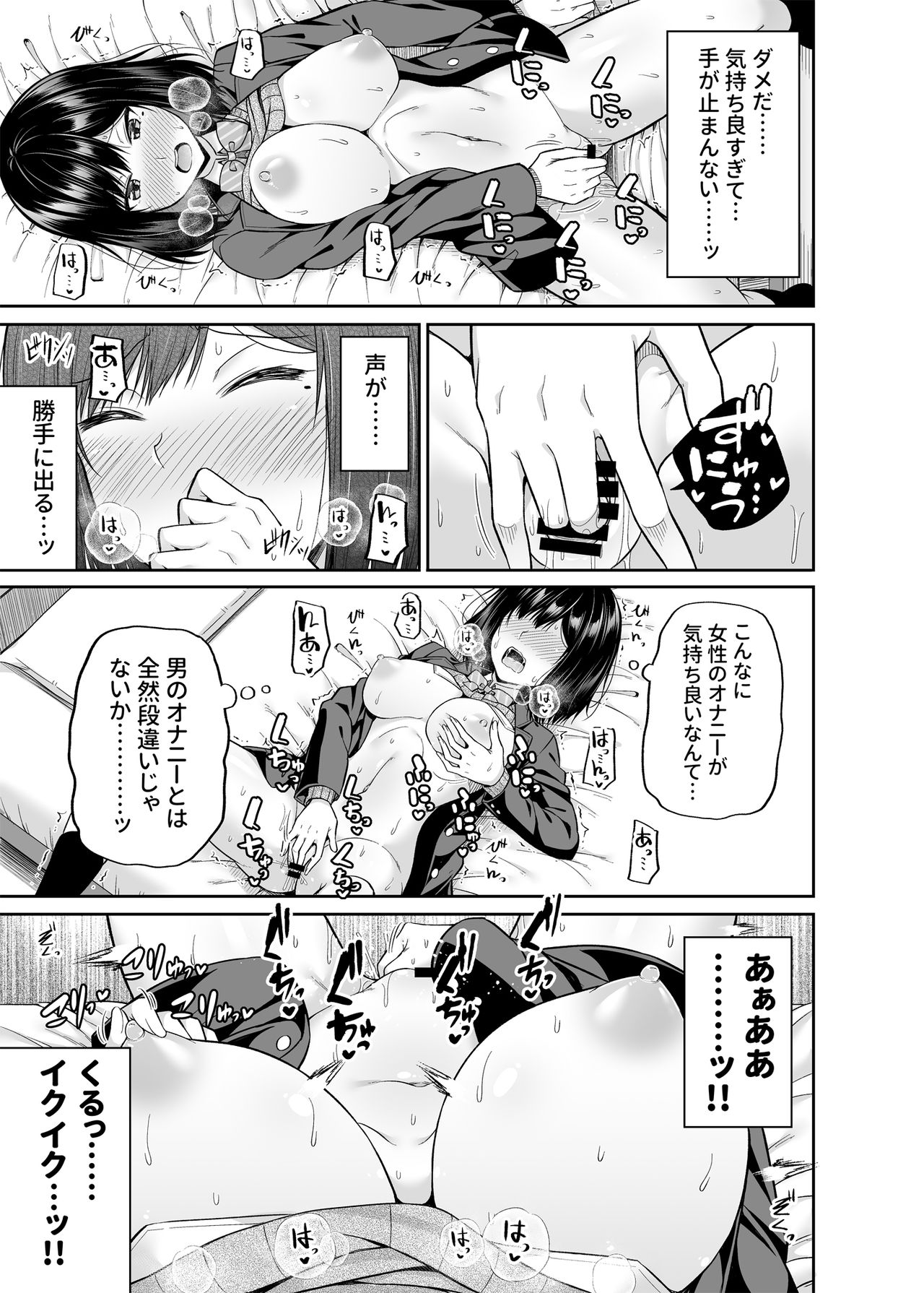 [Fujiya (Nectar)] Watashi no Karada, Okashi Shimasu. [Digital] page 16 full