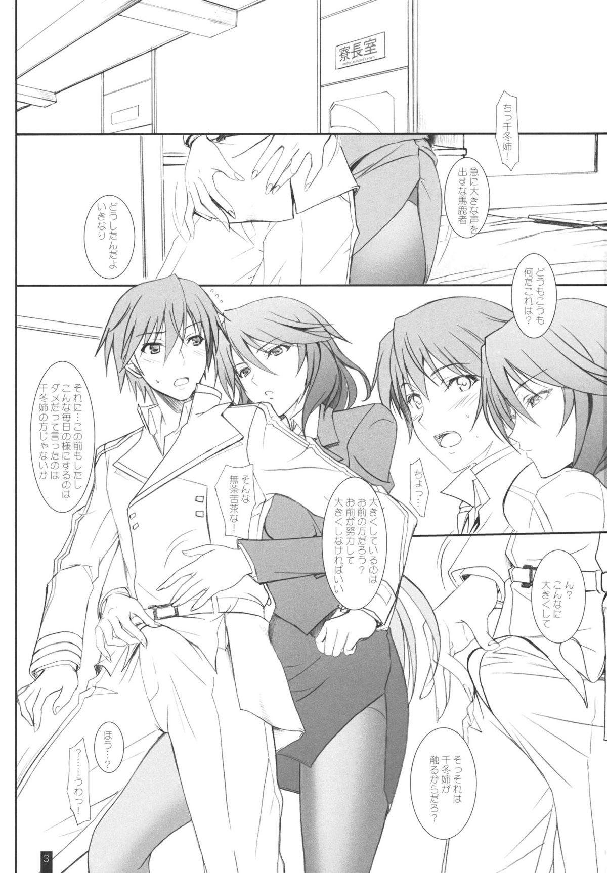 (C80) [Kemokomoya (Komori Kei)] Ano Chifuyu-nee no Hazukashigaru Kao ga Mitai! (Infinite Stratos) page 2 full