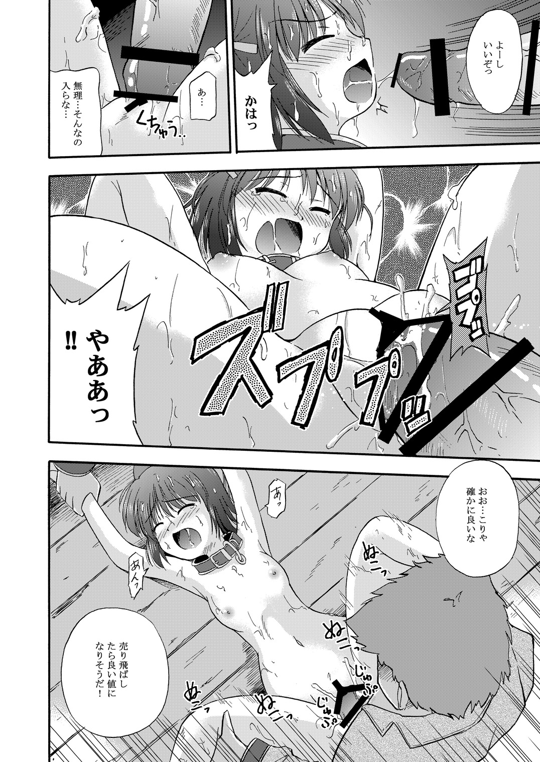 [BROKEN WINGS (Suzumiya Kazuki)] Unreasonable world (Aiyoku no Eustia) [Digital] page 11 full