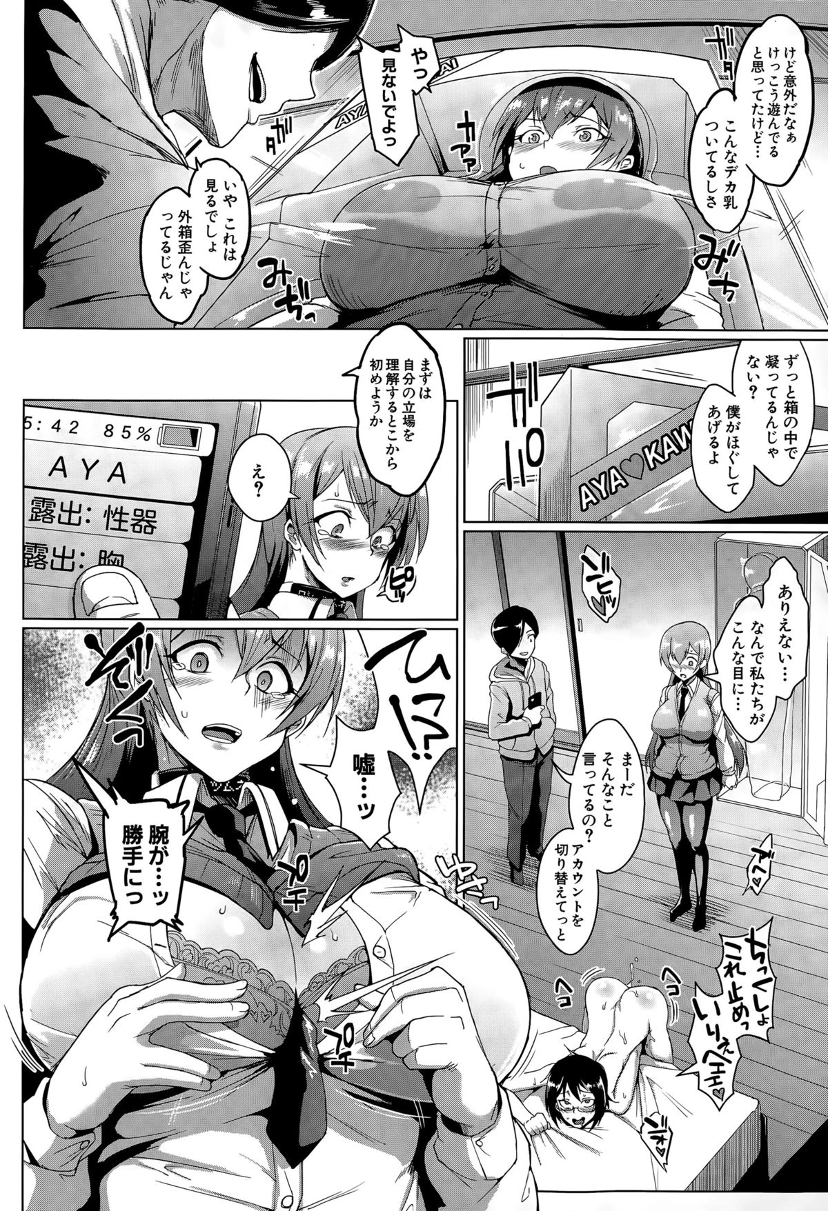 [Fan no Hitori] dolls Ch. 1-2 page 16 full