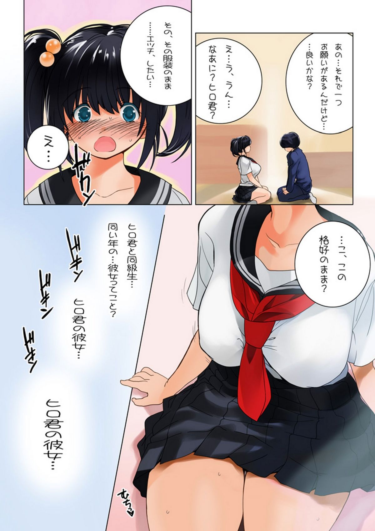 [MilkyBox (Qoopie)] Omamagoto Hasegawa-san chi no Oyakokankei Niwame Haha to Seifuku page 30 full