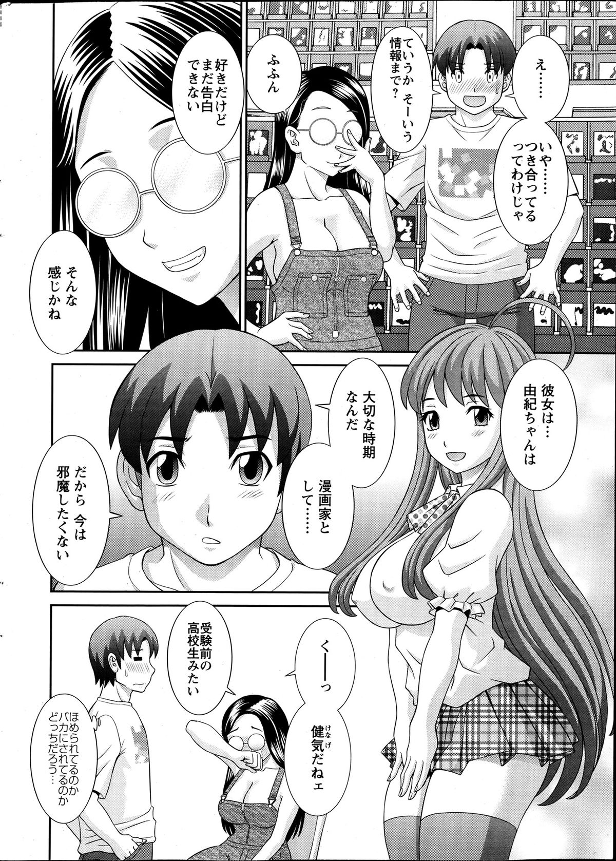 Action Pizazz DX 2013-07 page 9 full