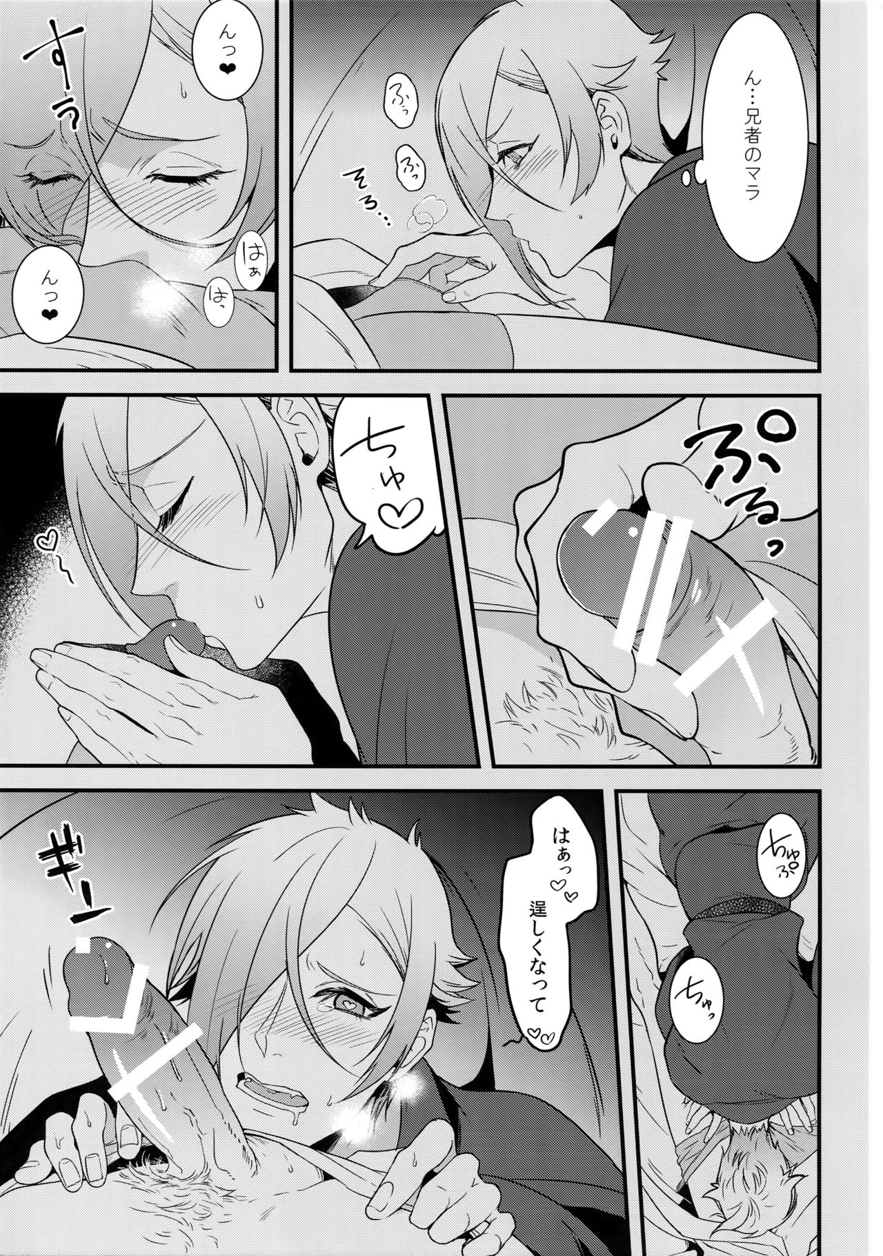 (Senka no Toki Hibana 11) [Mitsu (kani)] Inmaru (Touken Ranbu) page 14 full