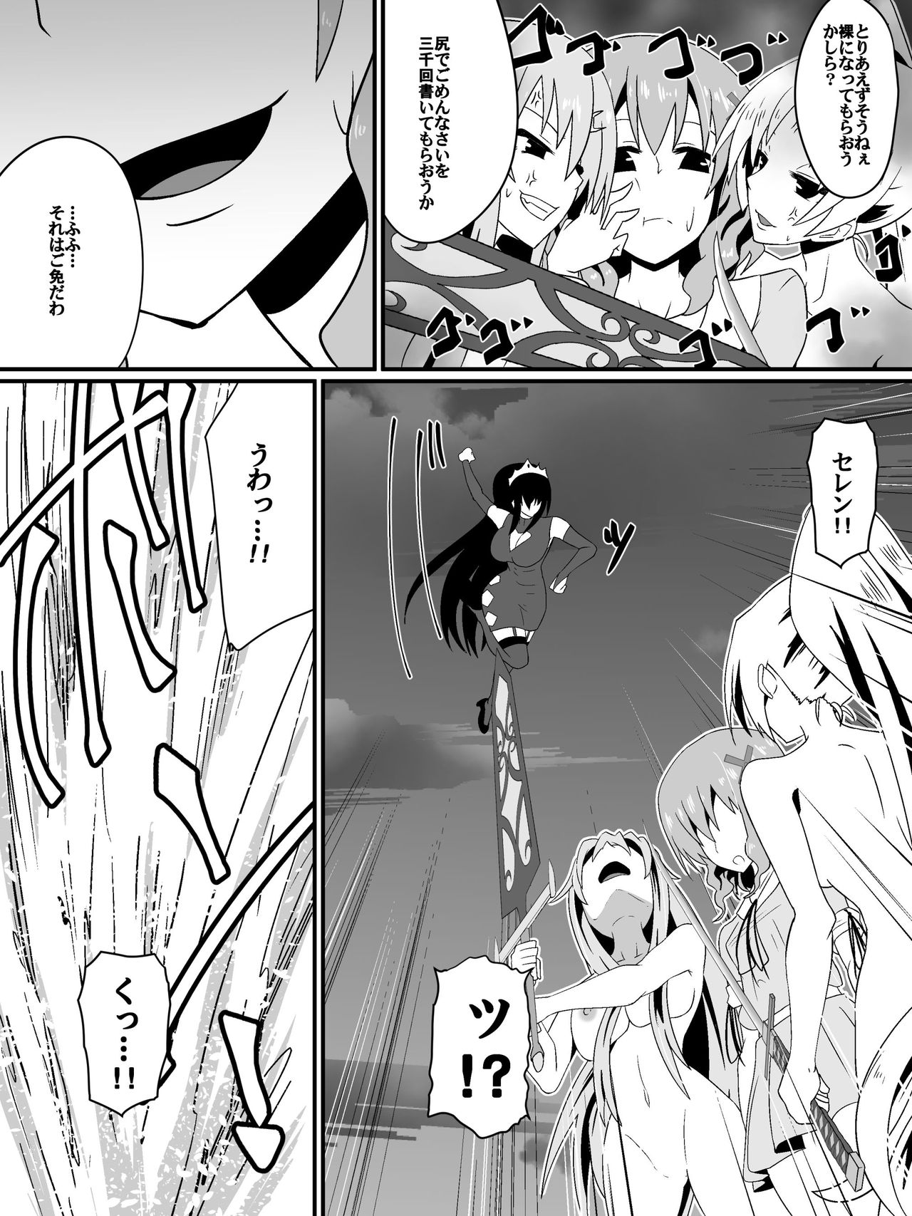 [Dining] Bad End Heroine ~Heroine Haiboku no Monogatari~ bonus page 4 full