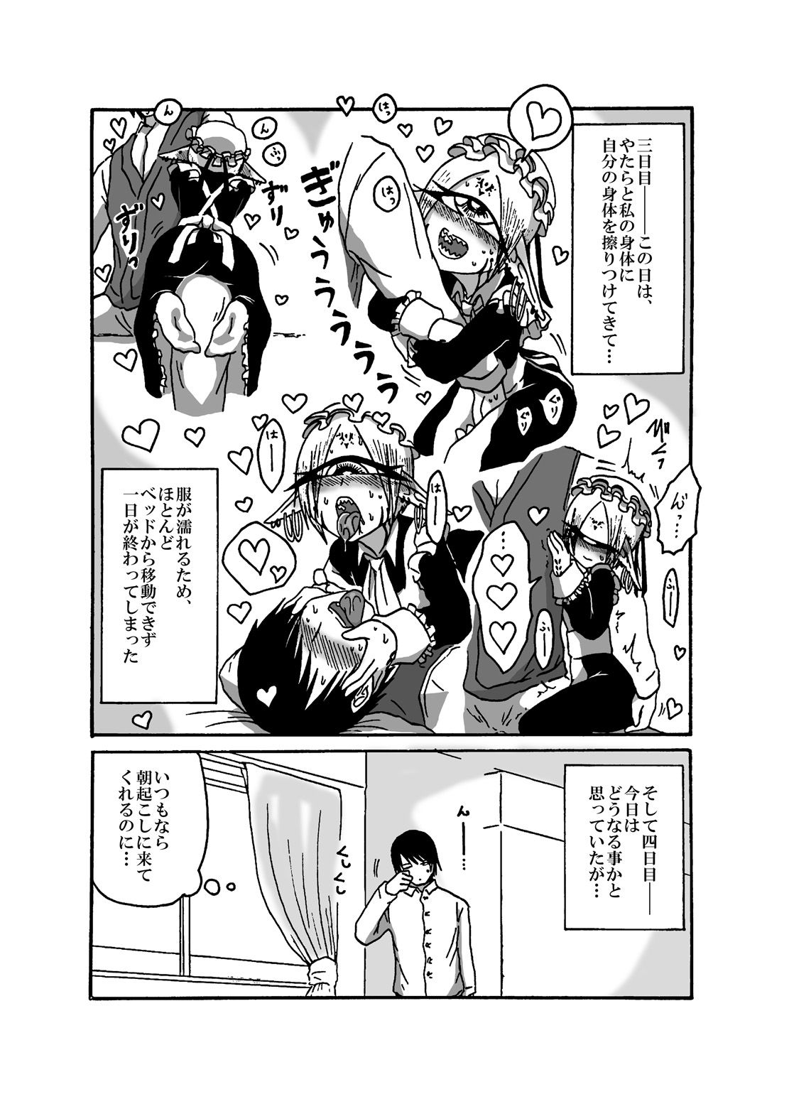 [Akuheki (Barakey)] Mikai no Chi de Hirotta Nazo Gengo Tangan-chan o Maid to Shite Yatotte Icha Love suru Hon 3 [Digital] page 6 full