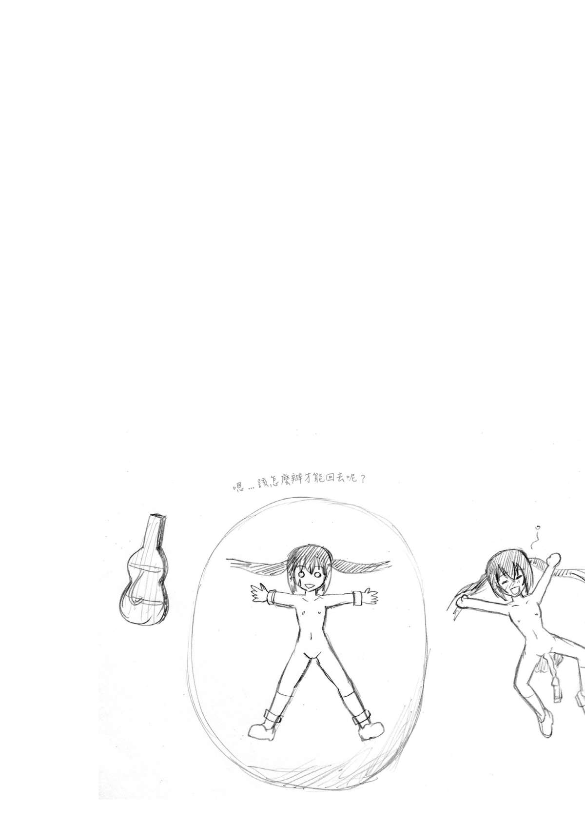 [Chimee House (Takapi)] Minami Kana to Nakano Azusa no Hon (Minami-ke, K-ON!) [Chinese] [鹹狼個人漢化] [Digital] page 18 full