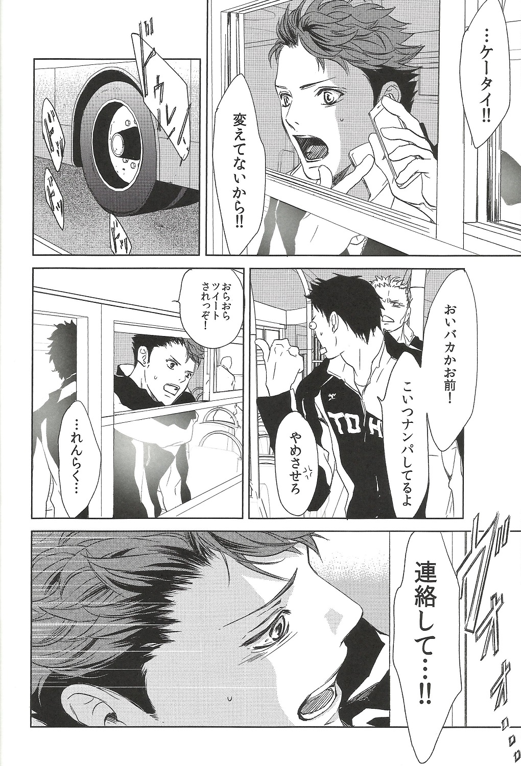 (HaruCC20) [BetsusatsuValibo (Ichinose Yuma)] Owari no Sangatsu de Kimi o Matsu (Shohan B5) (Haikyuu!!) page 29 full