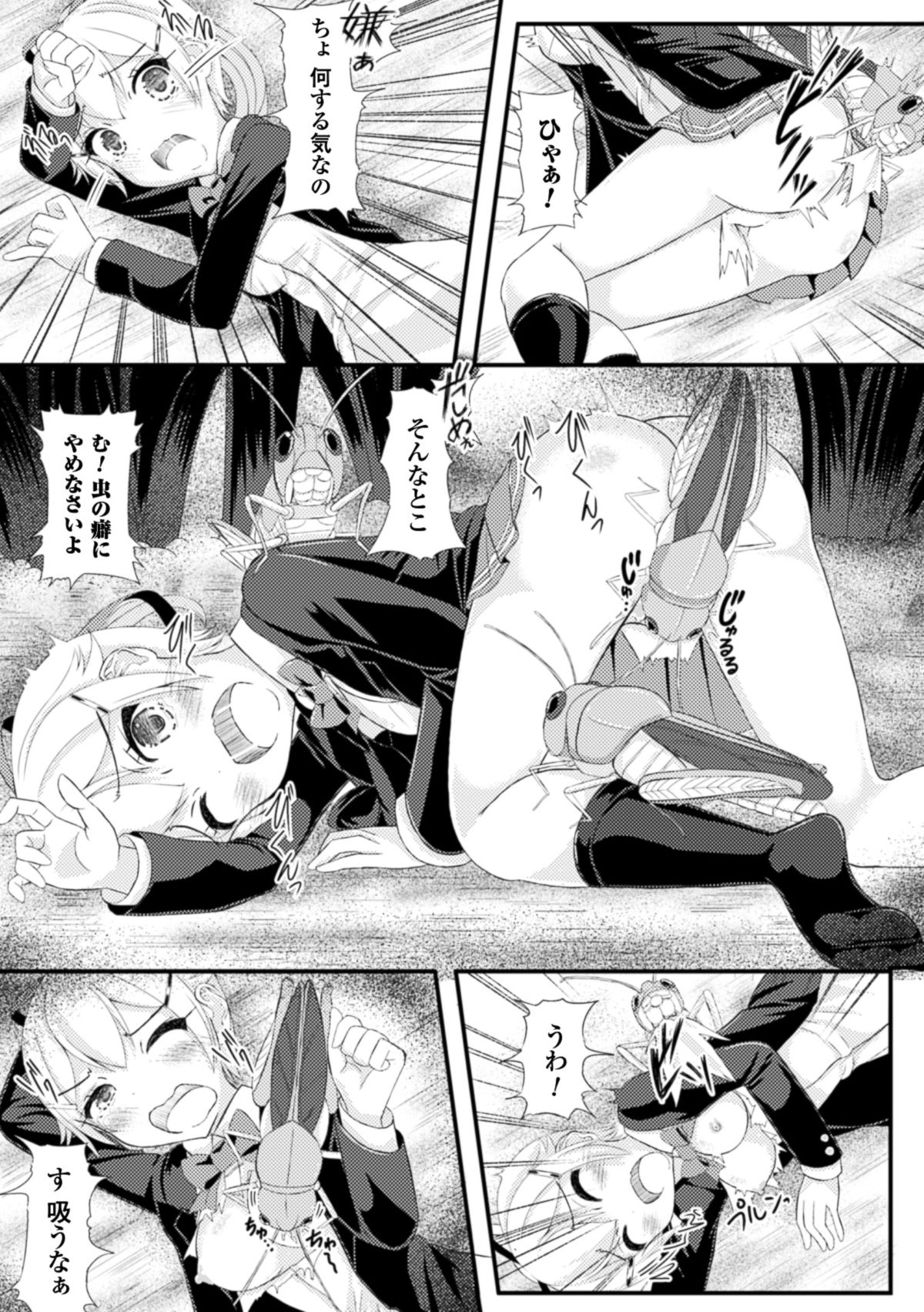 [Potu] Mushi Karami Emaki ~Oyayubi no Himei~ [Digital] page 10 full