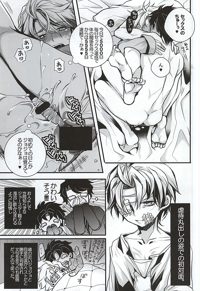 (WRY-FES2) [Kanakana Shoutengai (Riuta Gao)] Mitsuori-bako (JoJo's Bizarre Adventure) page 6 full