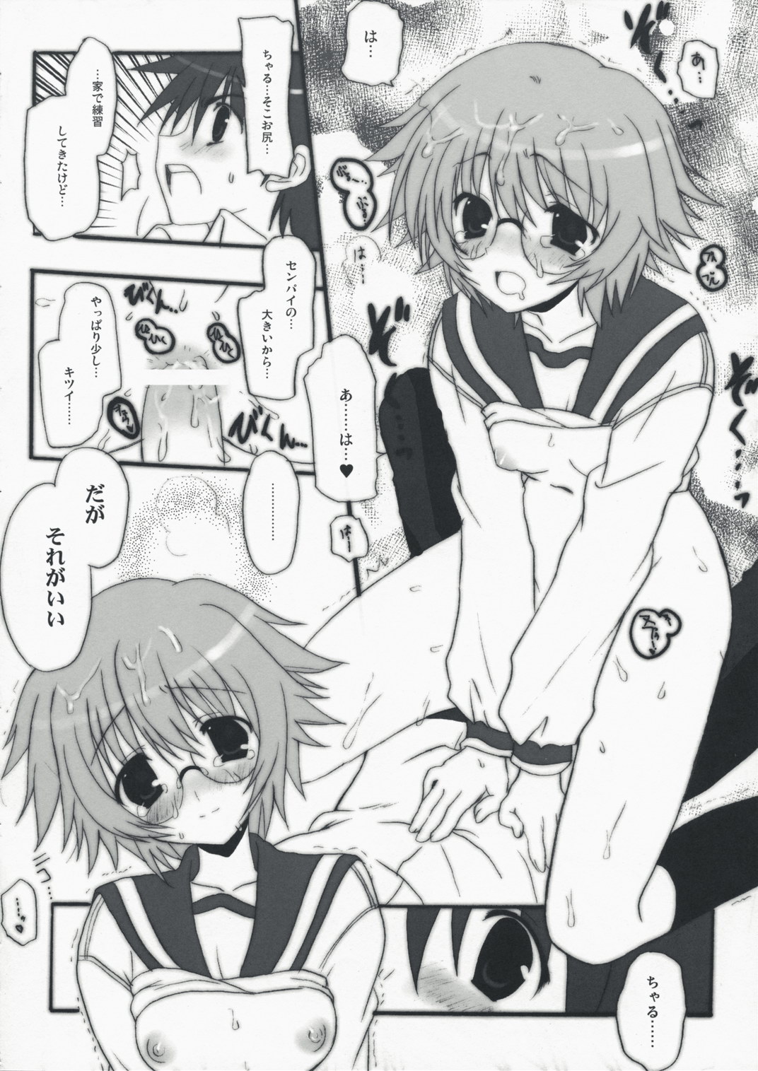 (COMIC1☆2) [INFINITY DRIVE (Kyougoku Shin)] Primitive Jam (ToHeart2 Another Days) page 23 full