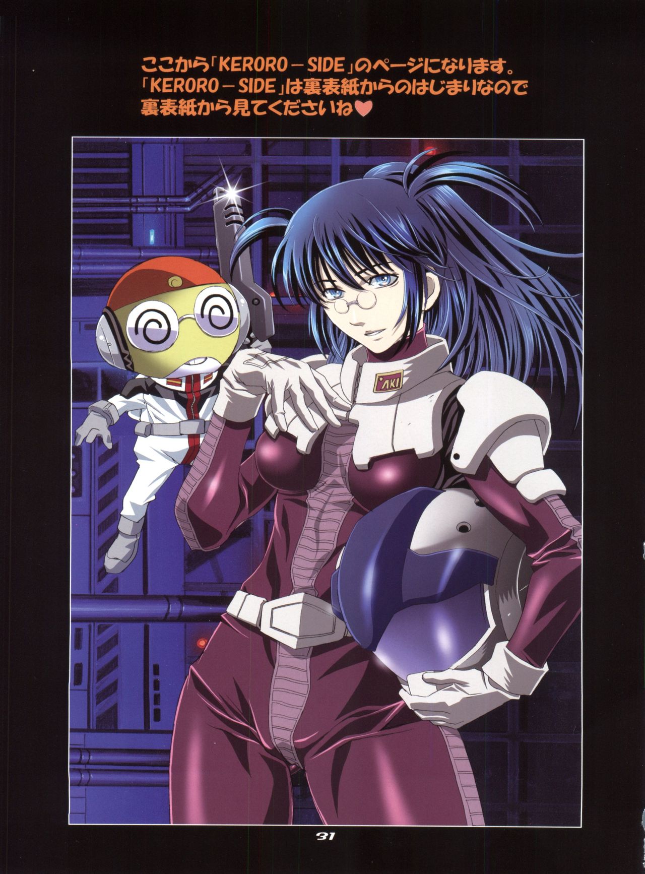 (C68) [Henreikai (Kawarajima Koh, Urushihara Satoshi, Nanairogami)] GUNKERO (Zeta Gundam, Gundam Seed, Keroro Gunsou) page 30 full