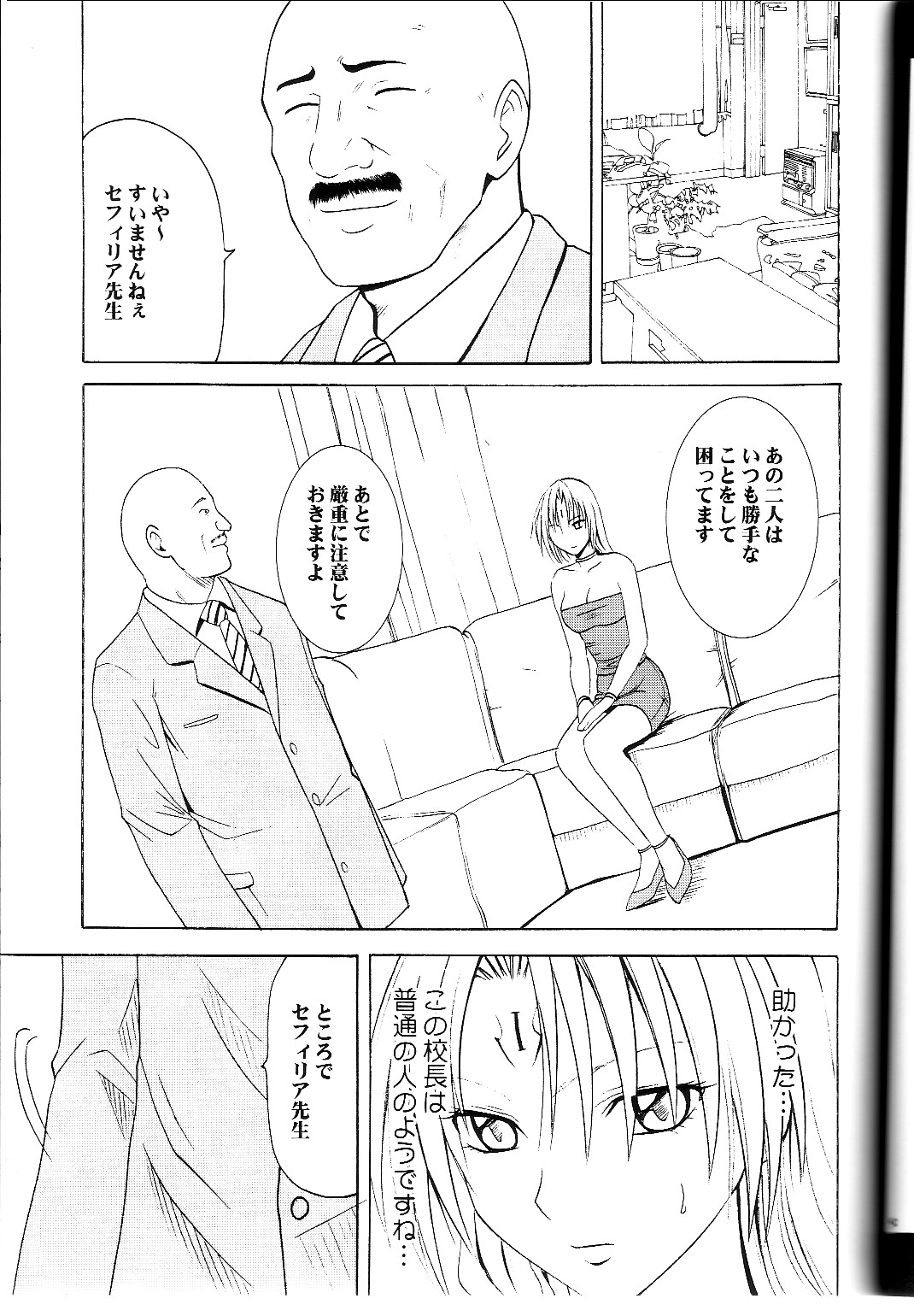 [Crimson Comics (Carmine)] Pride no Takai Onna (Black Cat) page 40 full