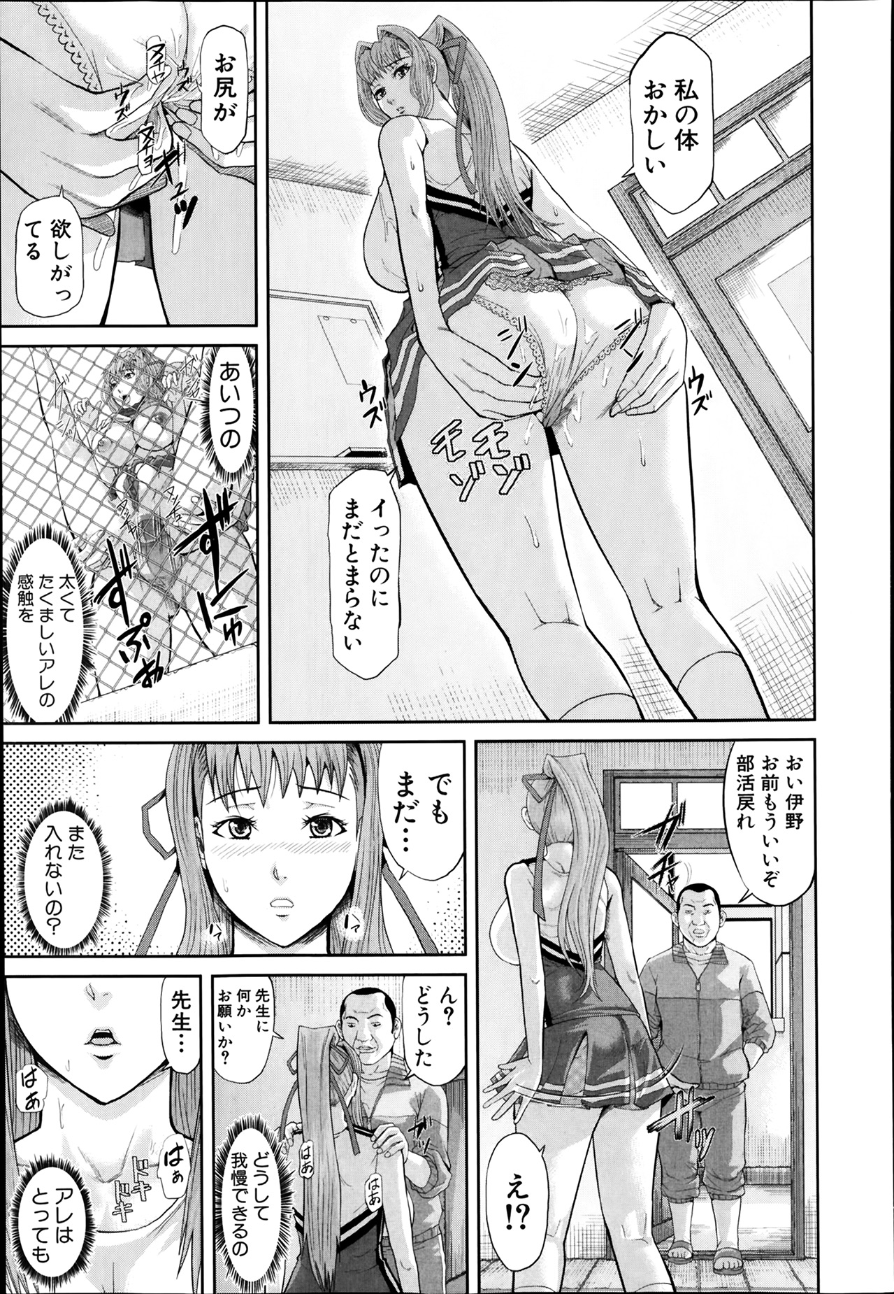 [Honebuto Danshaku] Kougyaku Keiyaku Ch. 1-2 page 35 full