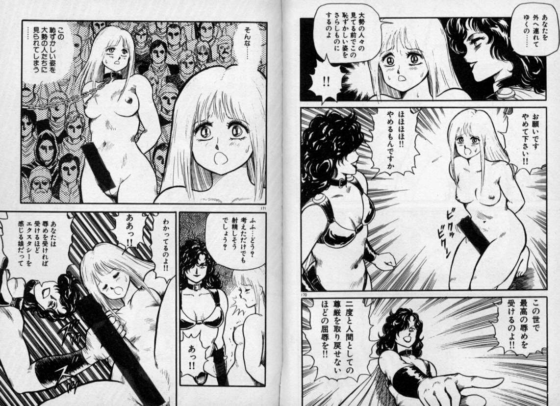 [Kono Donto] Dorei Senshi Maya / Slave Warrior Maya Vol.1 page 84 full