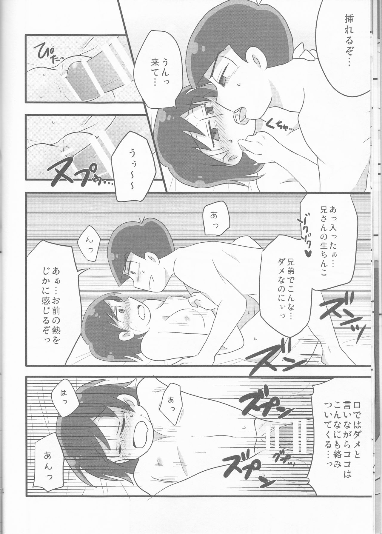 (Kahou wa Chou Nete Matsu 25) [Fumikiri (Masato)] Ore to Sister no KaraChoro BABY ni Aitaku wa Nai ka? (Osomatsu-san) page 13 full