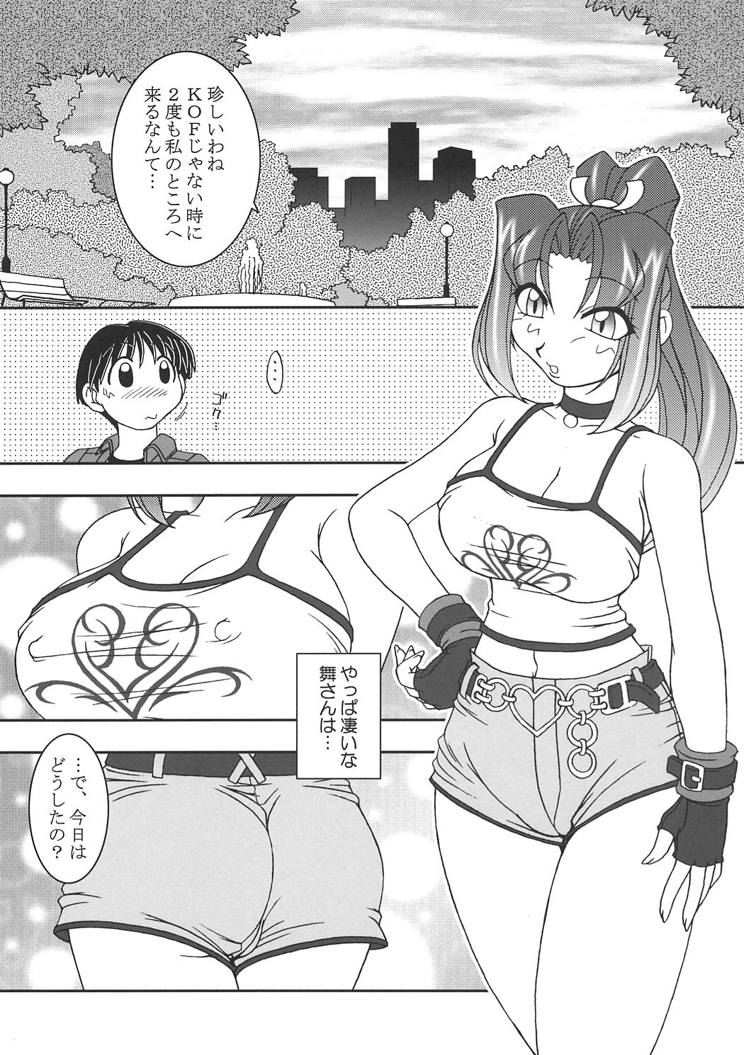 (C60) [KENIX (Ninnin!, Wan-Pyo)] Nettai Ouhi 7 (King of Fighters) page 17 full