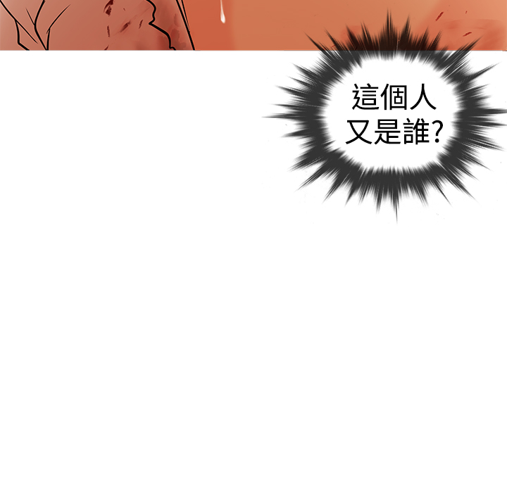 Heaven Ch.1~4 [Chinese] page 41 full
