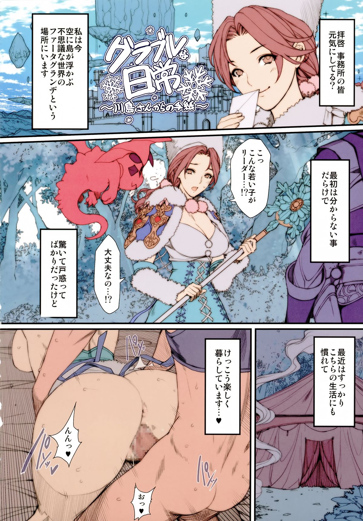 (C89) [Mousou Colosseum (Oda non)] H na Toshiue Chara no Rakugaki - Rough Manga Hon (Various) page 19 full