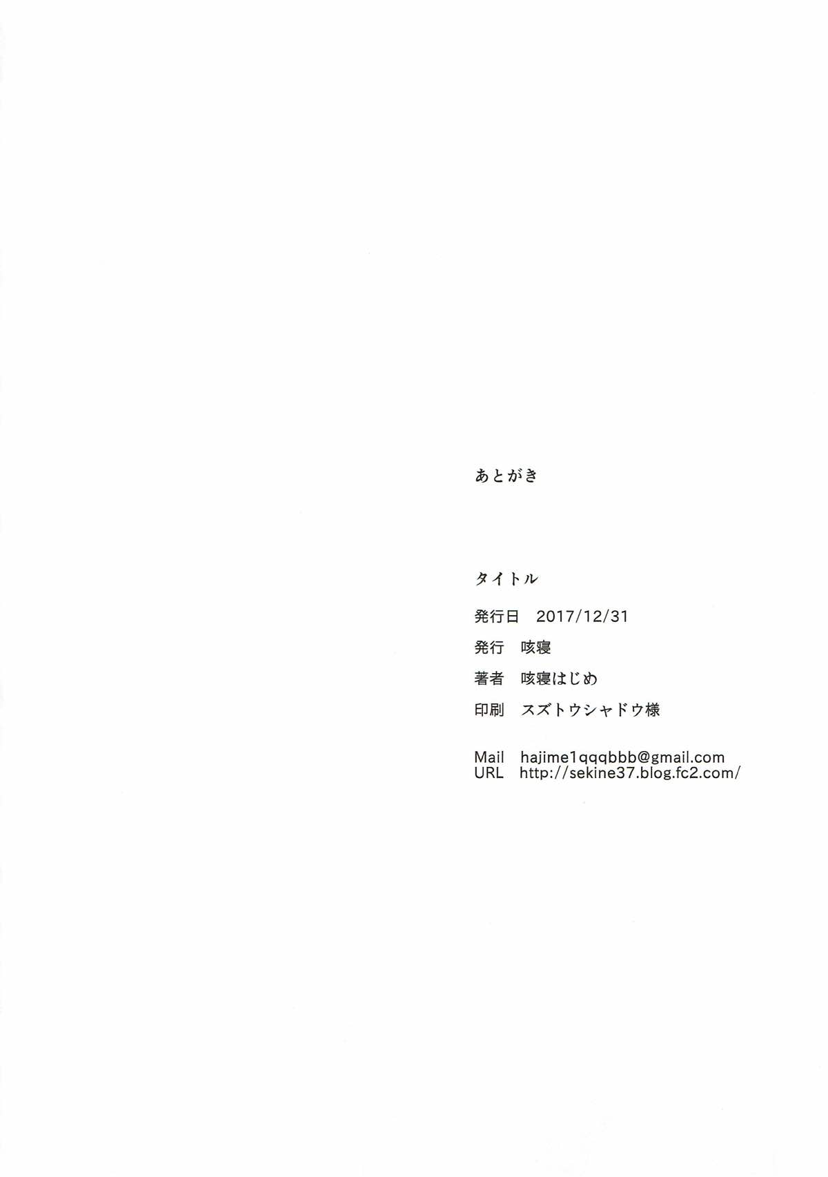 (C93) [Sekine (Sekine Hajime)] Hono Live! (Love Live!) page 20 full