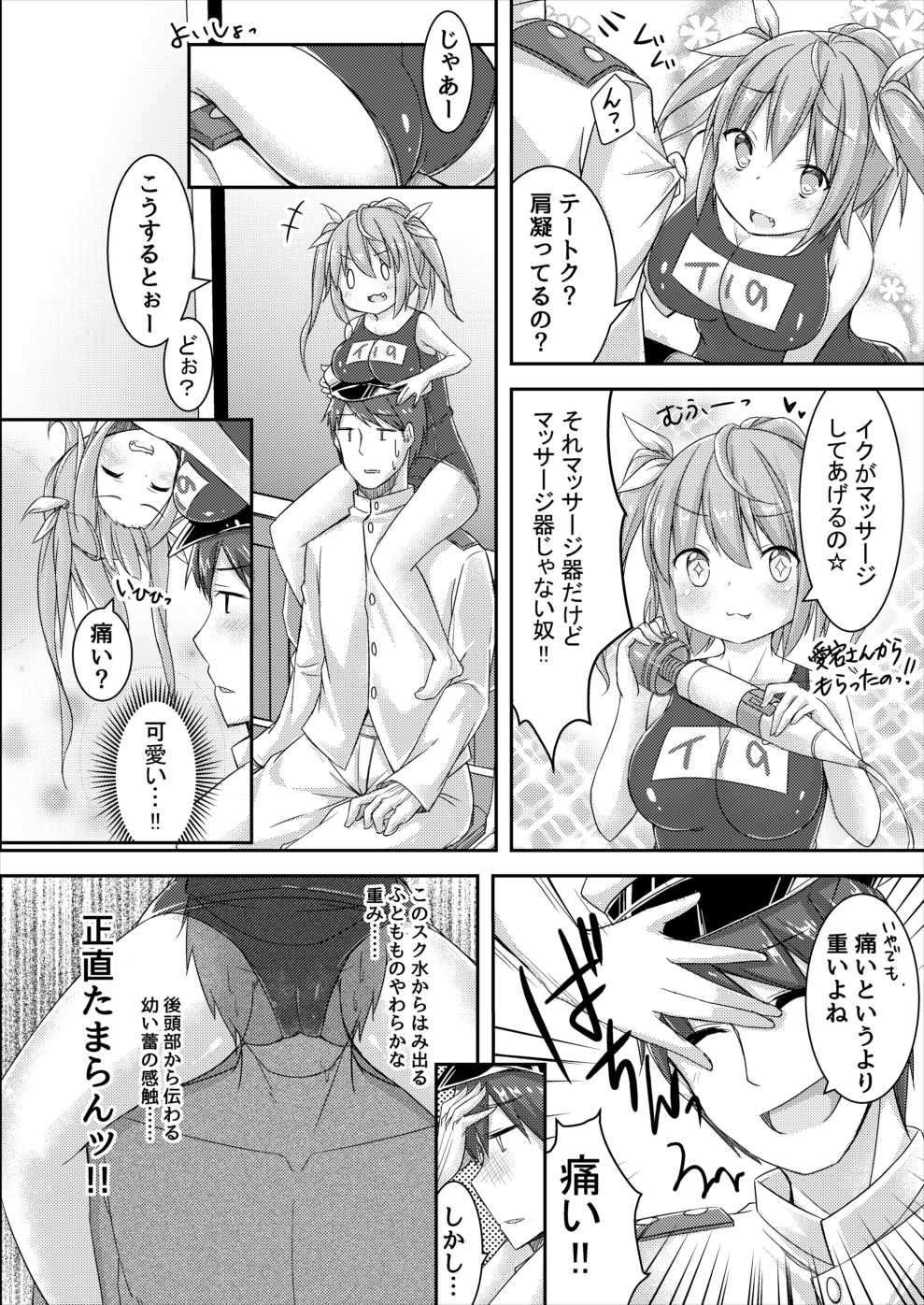 (C88) [Puchiloli (Iris)] Iku to Issho ni Oryokuru Iku no!! (Kantai Collection -KanColle-) page 8 full