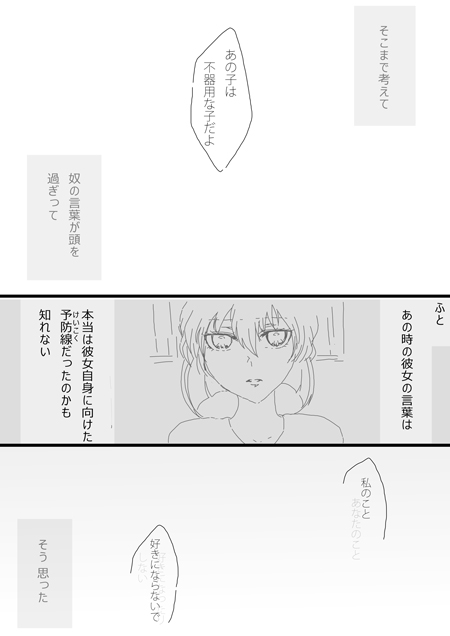 [Chidori] すいかん降志 (Detective Conan) page 14 full