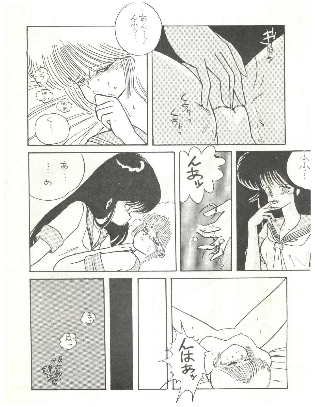 (C34) [LUCK&PLUCK!Co. (Amanomiya Haruka)] ECDYSS (Kimagure Orange Road) page 12 full