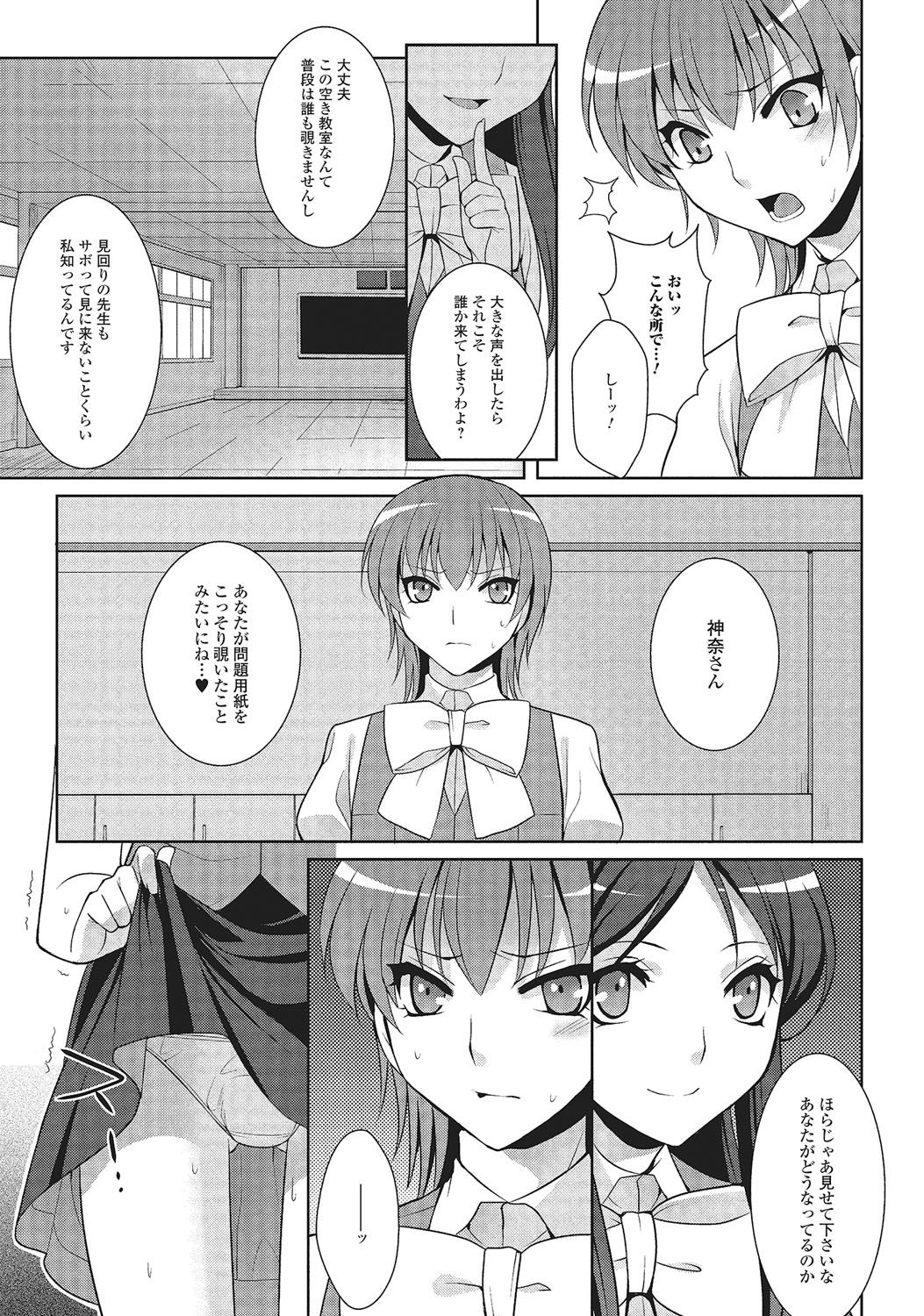 [Kujou Shirei] Otokonoko to Dekoboko Costte Icchaitai! [Digital] page 26 full