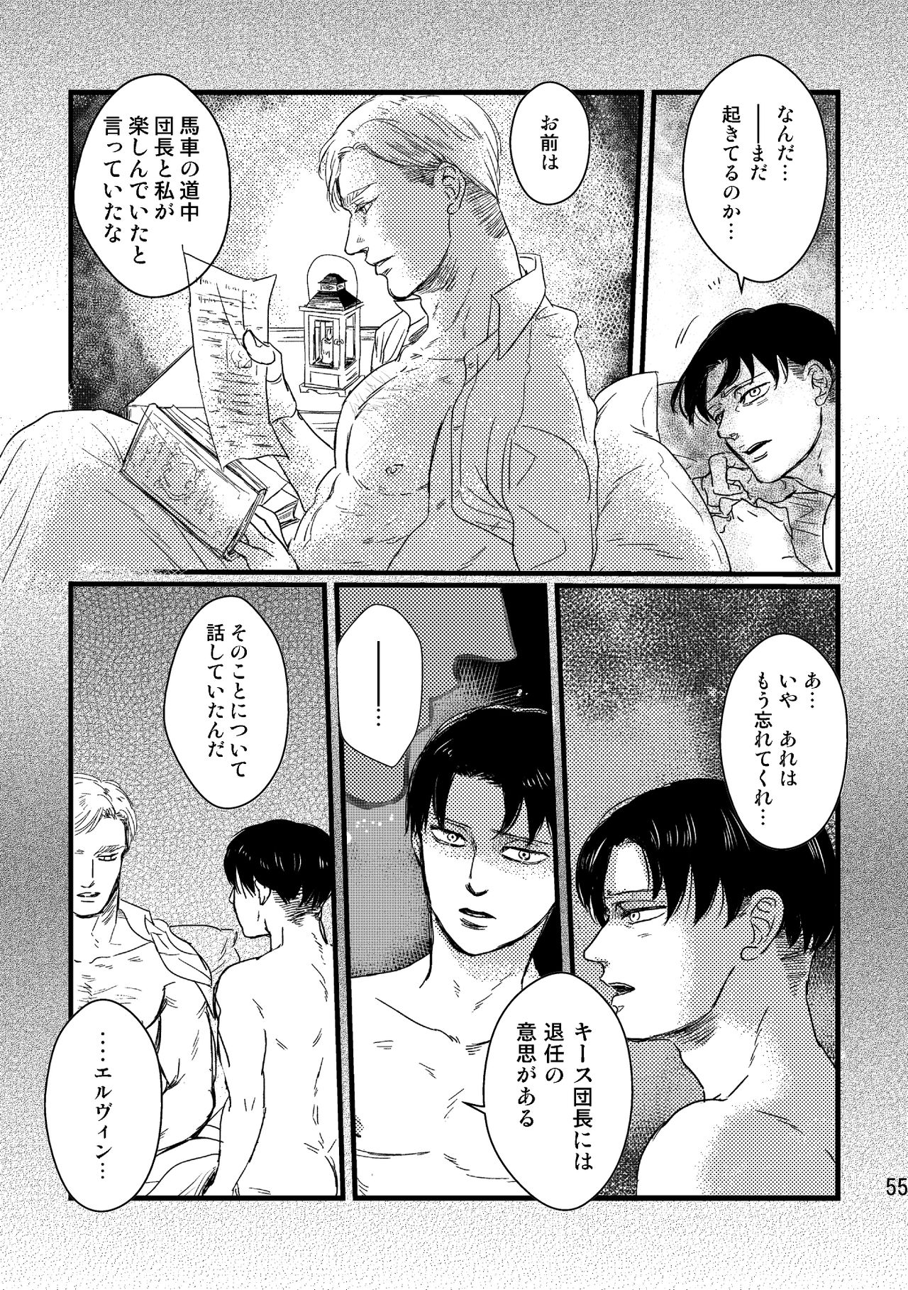 [Natsu Hibachi (Genta)] Soushisou Eye Contact (Shingeki no Kyojin) [Digital] page 54 full