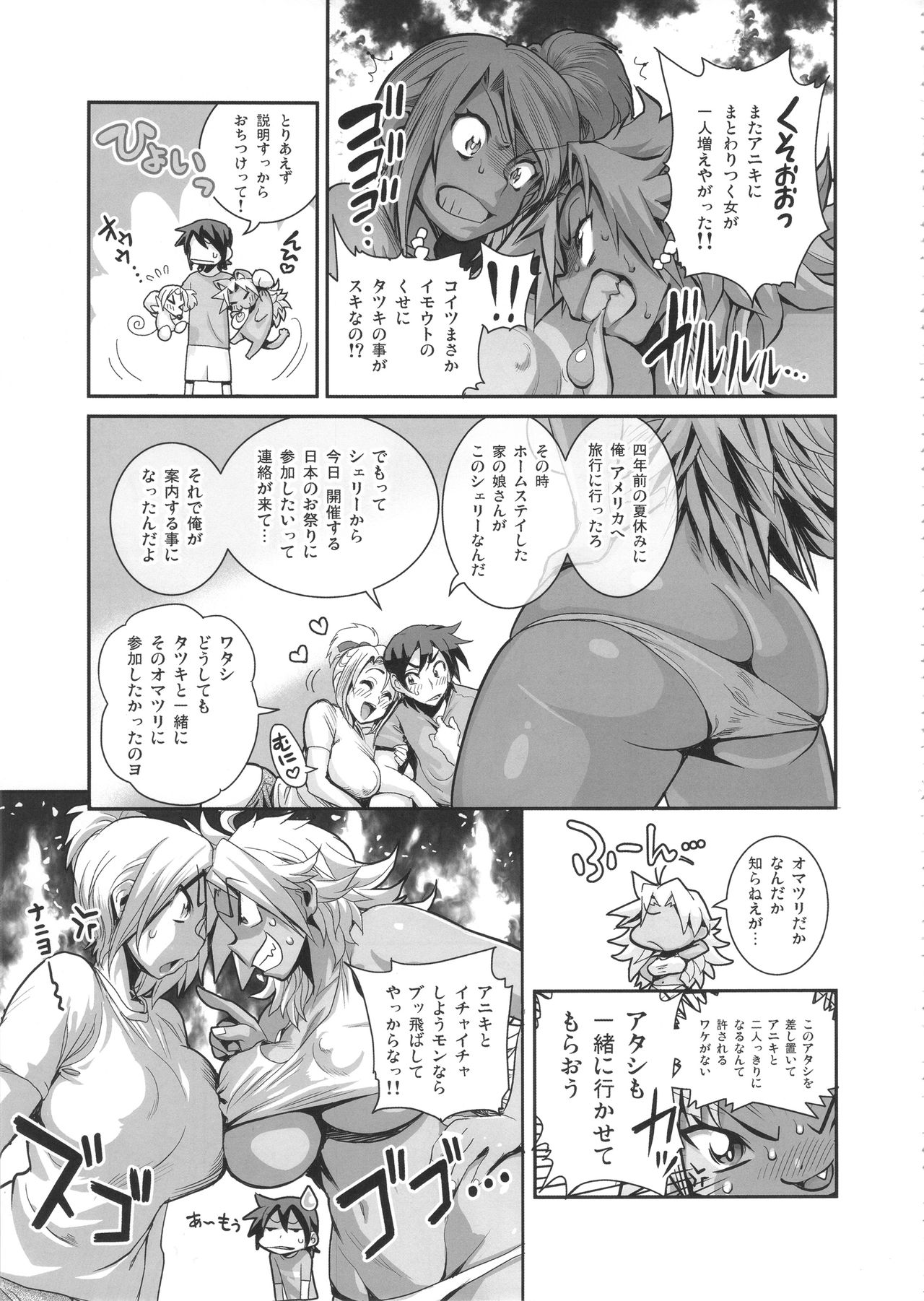 (C89) [spermation (Tamatsuyada, Satou Kimiatsu)] Energy Kyo-ka Soushuuhen Gaisen Fukki Hen page 6 full