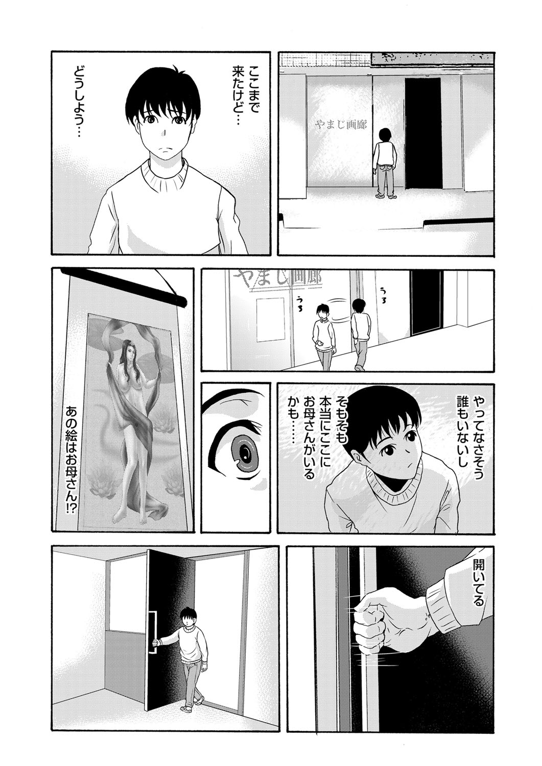 COMIC Magnum Vol. 91 page 14 full