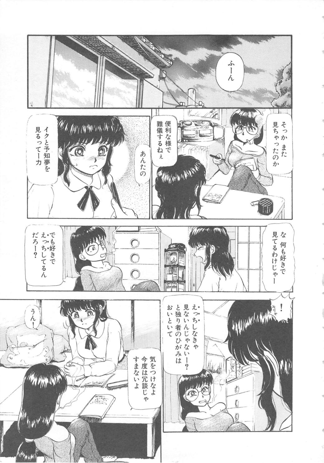 [Ayasaka Mitsune] Mizukagami no Mukougawa page 13 full