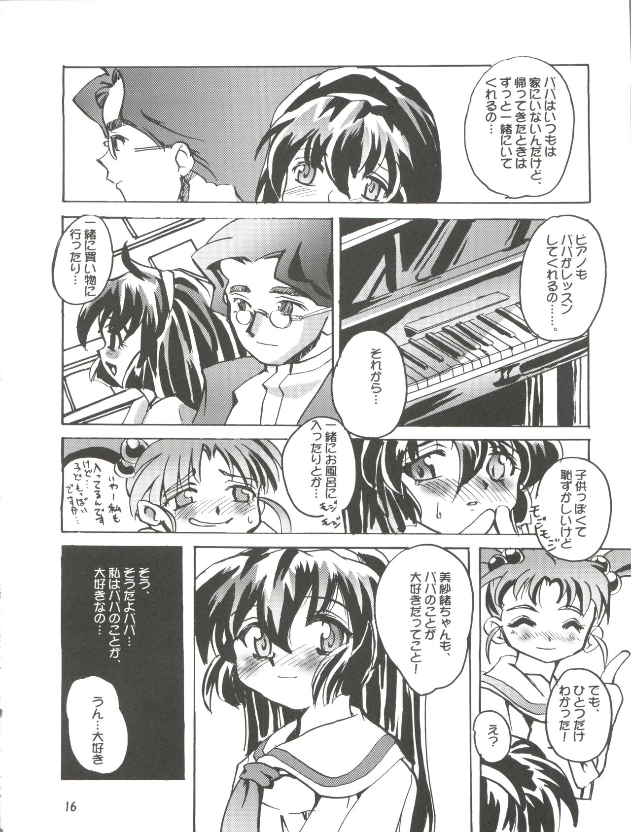 (CR25) [Kenro Koubo (Orimoto Mimana)] MisaOnly (Pretty Sammy) page 18 full