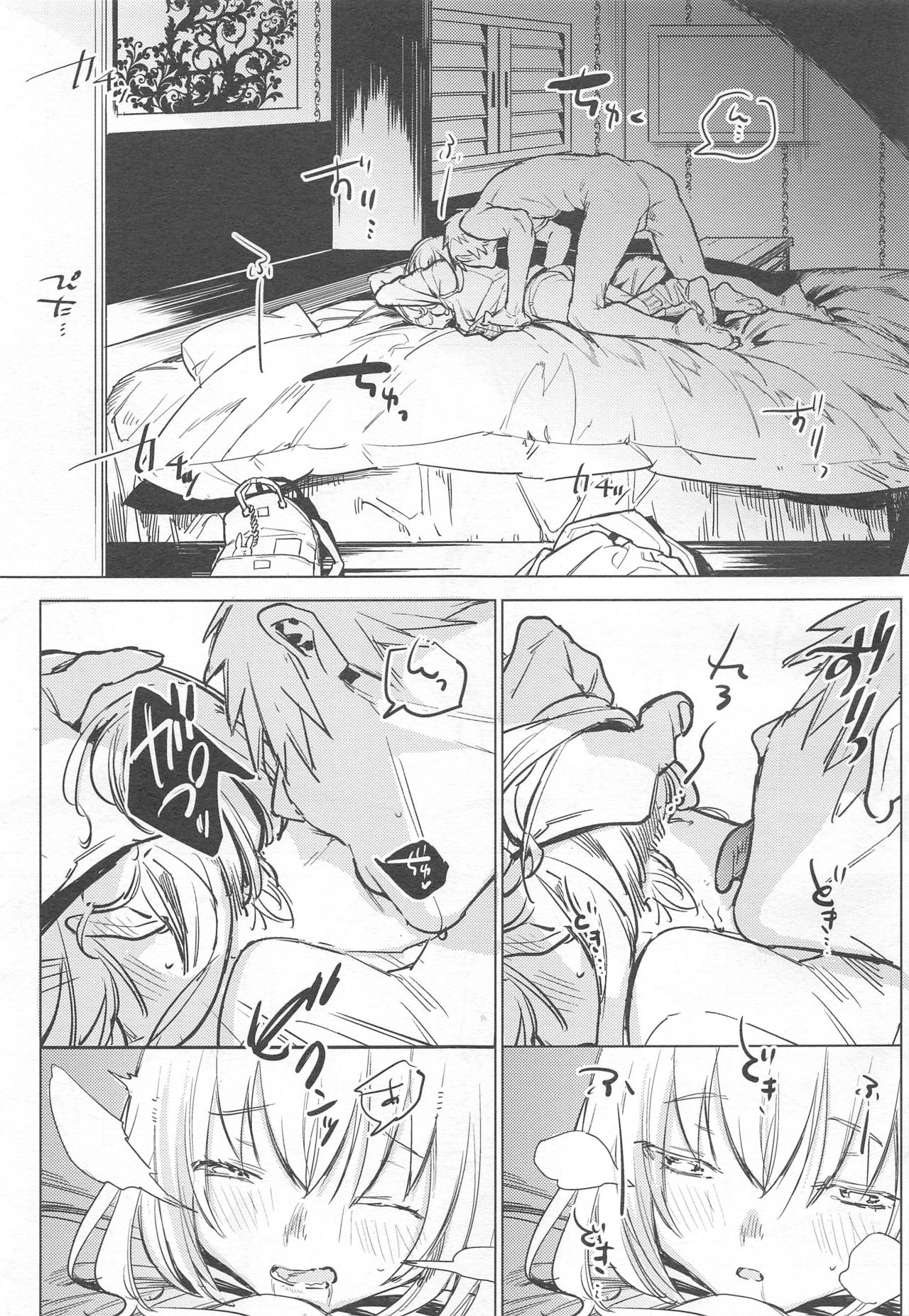 (COMITIA128) [Nino_izm (2no.)] Jidori Kanojo page 12 full