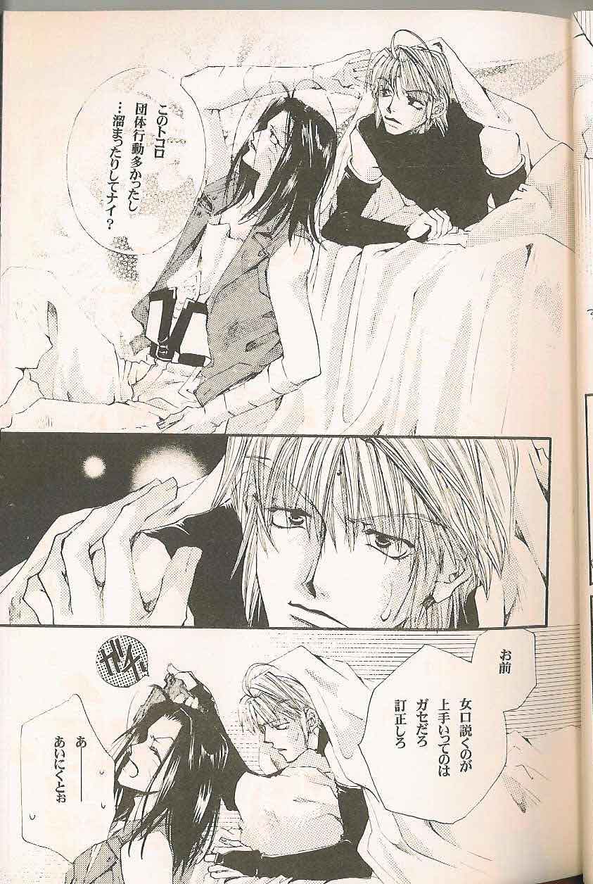 Gensomaden Saiyuki - Accendimi (Gojyo x Sanzo) (J) page 10 full