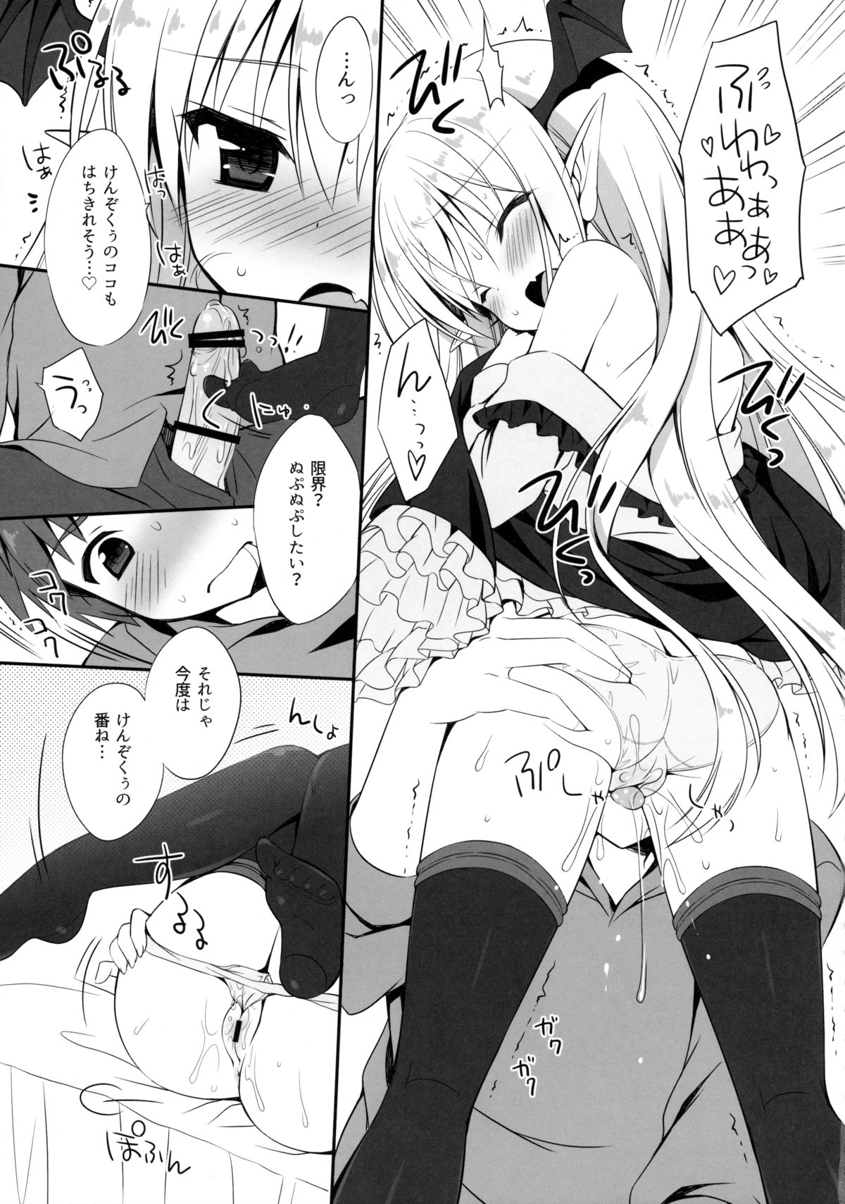 (C89) [Dragon Kitchen (Sasorigatame)] Tokubetsu na Soup o Kenzokuu ni Ageru (Granblue Fantasy, Rage of Bahamut) page 9 full