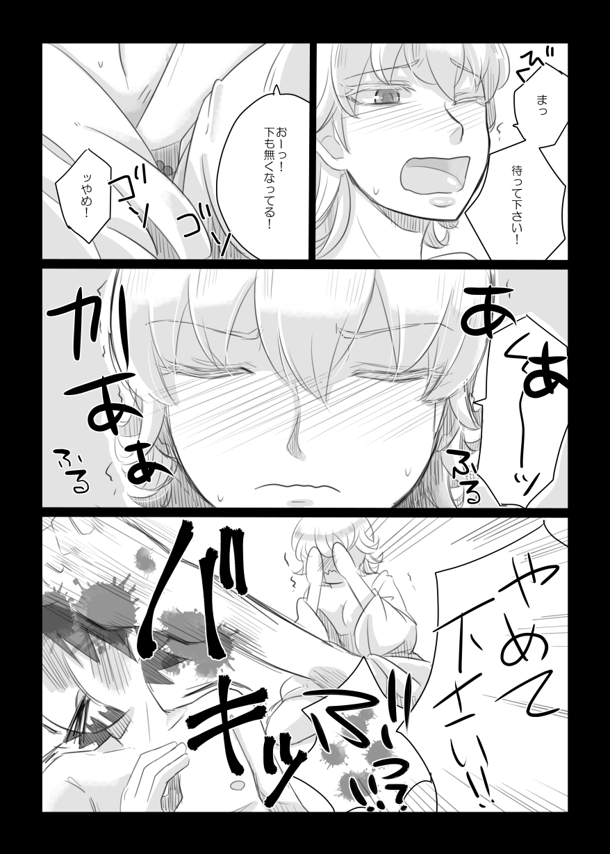 [GumiSyrup (gumi)] タイバニ虎兎女体化本 (TIGER & BUNNY) [Digital] page 7 full